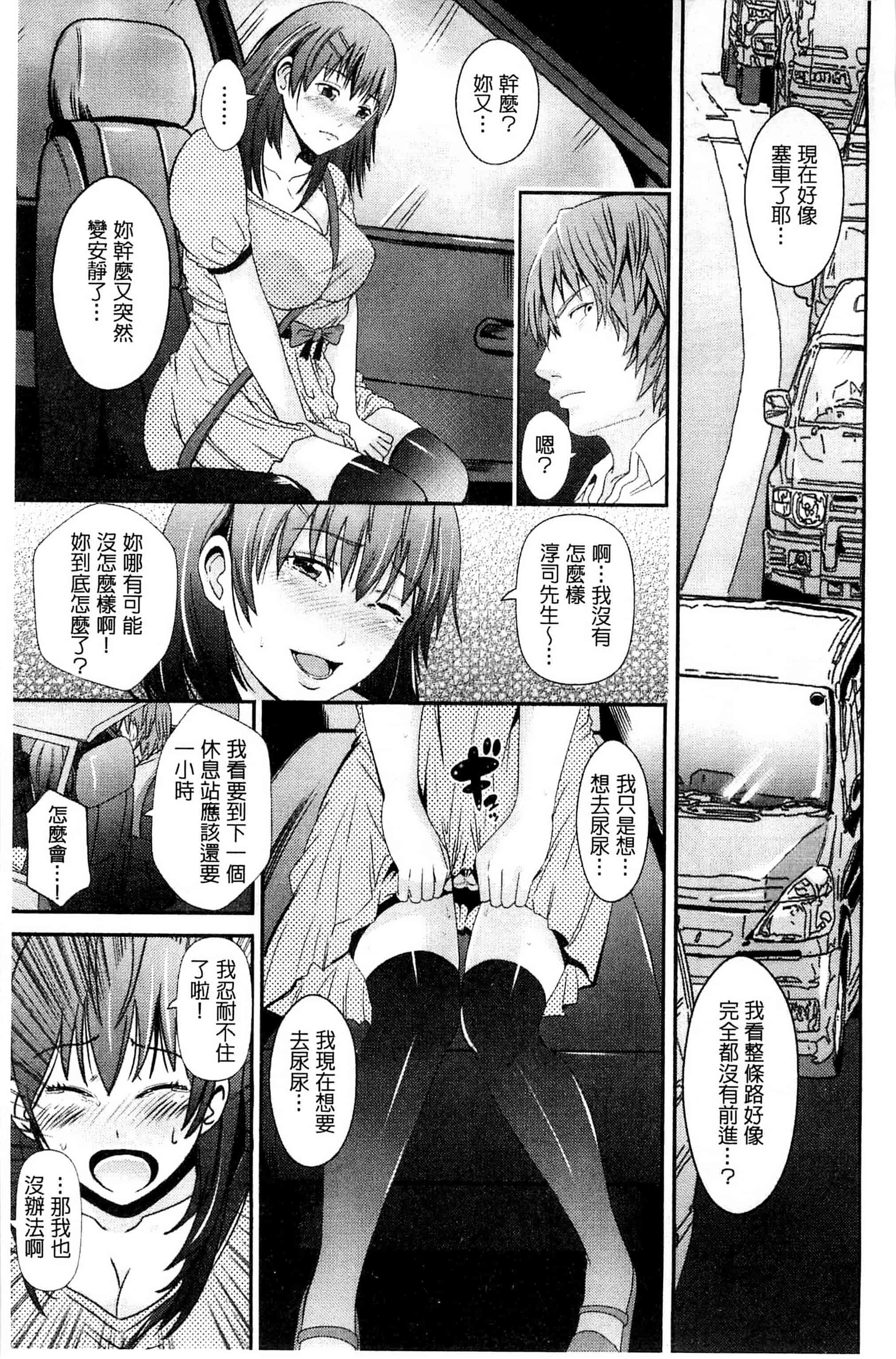 [あきは@] くぱぁな奴隷メイド 咕啵滋的奴隸淫女傭 [風的工房] C2951_第3集