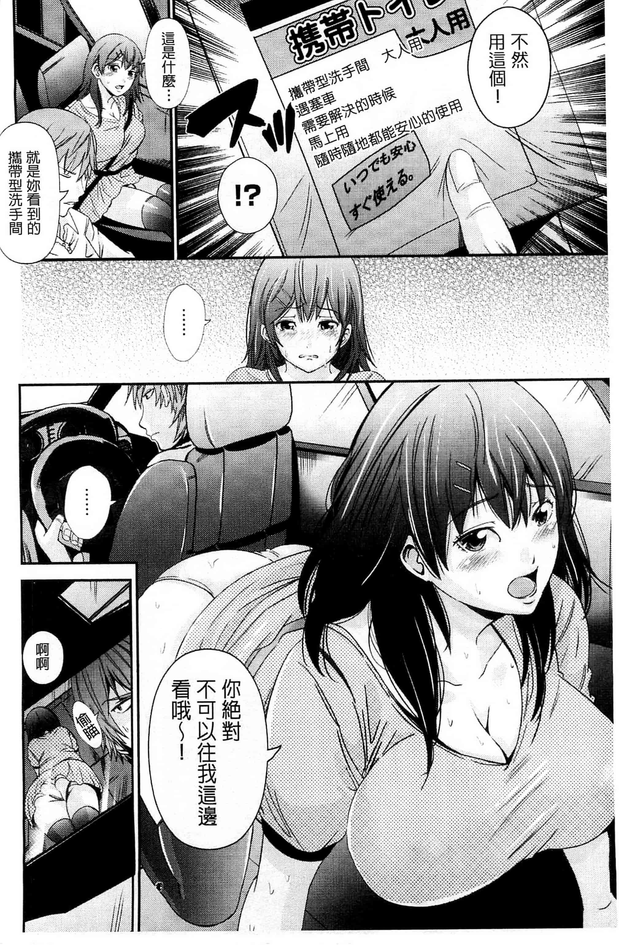 [あきは@] くぱぁな奴隷メイド 咕啵滋的奴隸淫女傭 [風的工房] C2951_第3集