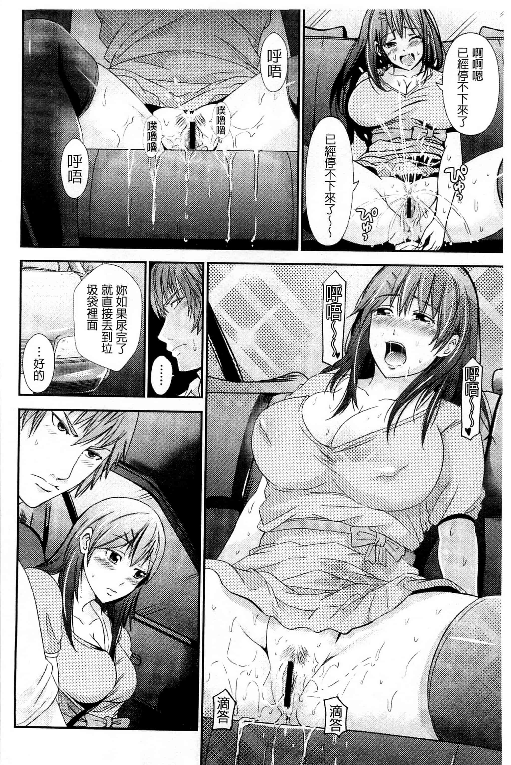 [あきは@] くぱぁな奴隷メイド 咕啵滋的奴隸淫女傭 [風的工房] C2951_第3集