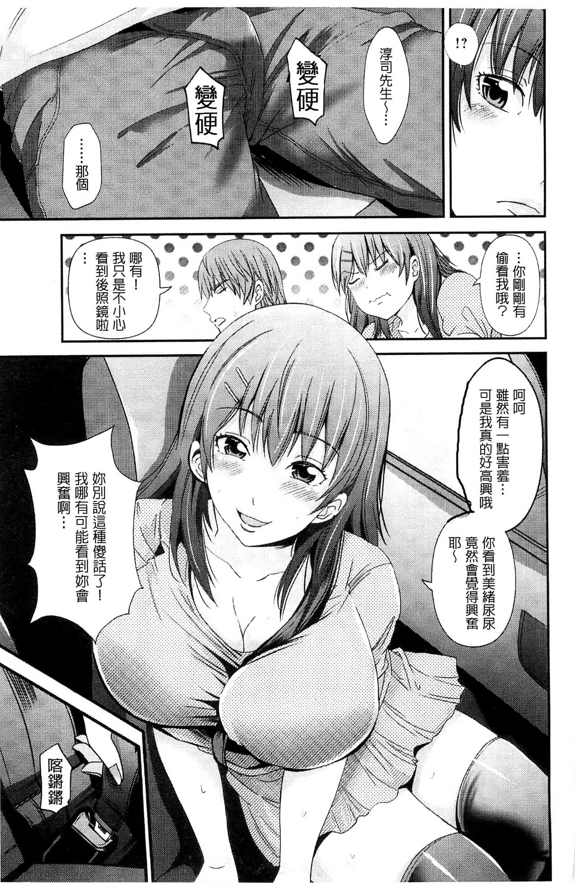 [あきは@] くぱぁな奴隷メイド 咕啵滋的奴隸淫女傭 [風的工房] C2951_第3集