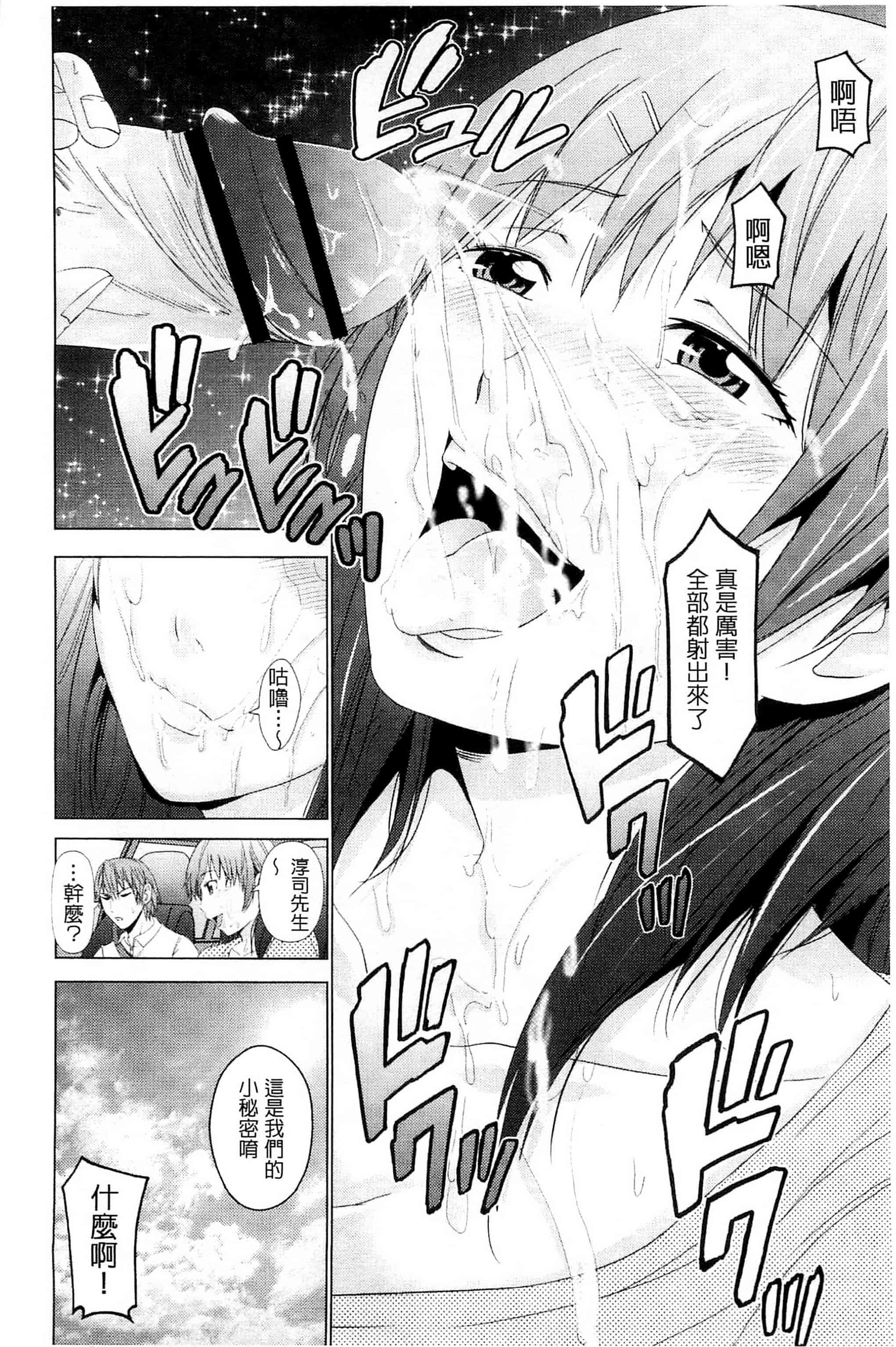 [あきは@] くぱぁな奴隷メイド 咕啵滋的奴隸淫女傭 [風的工房] C2951_第4集