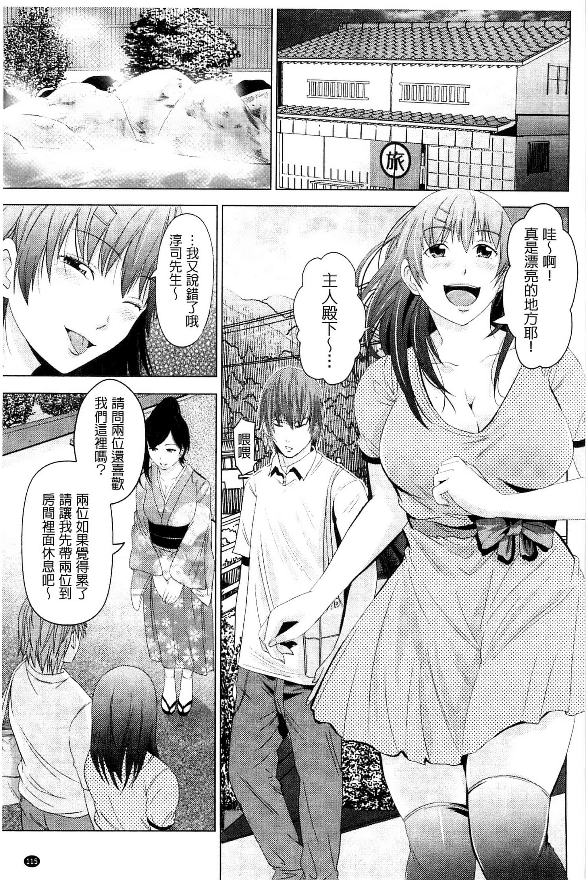 [あきは@] くぱぁな奴隷メイド 咕啵滋的奴隸淫女傭 [風的工房] C2951_第4集
