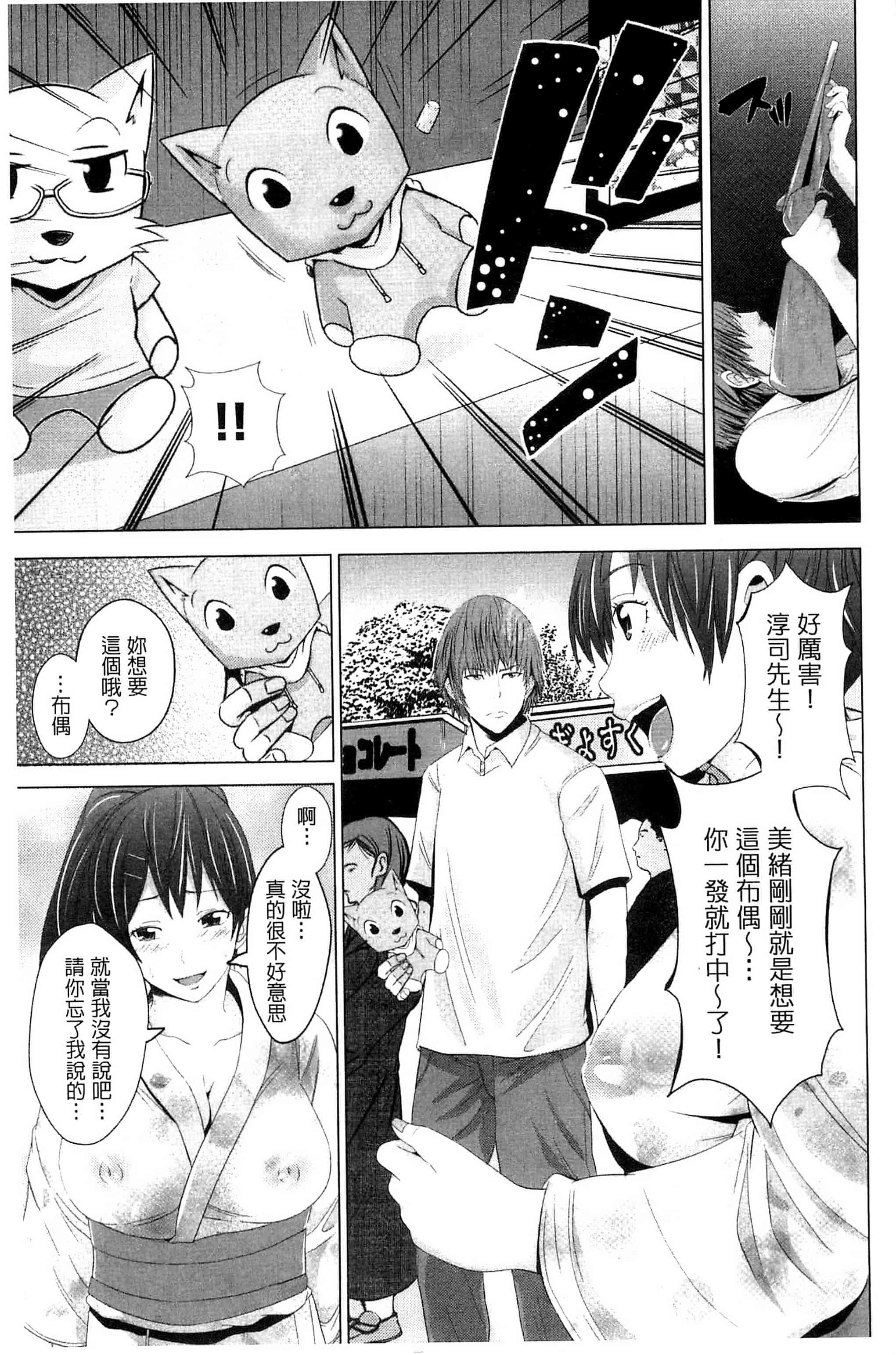 [あきは@] くぱぁな奴隷メイド 咕啵滋的奴隸淫女傭 [風的工房] C2951_第4集