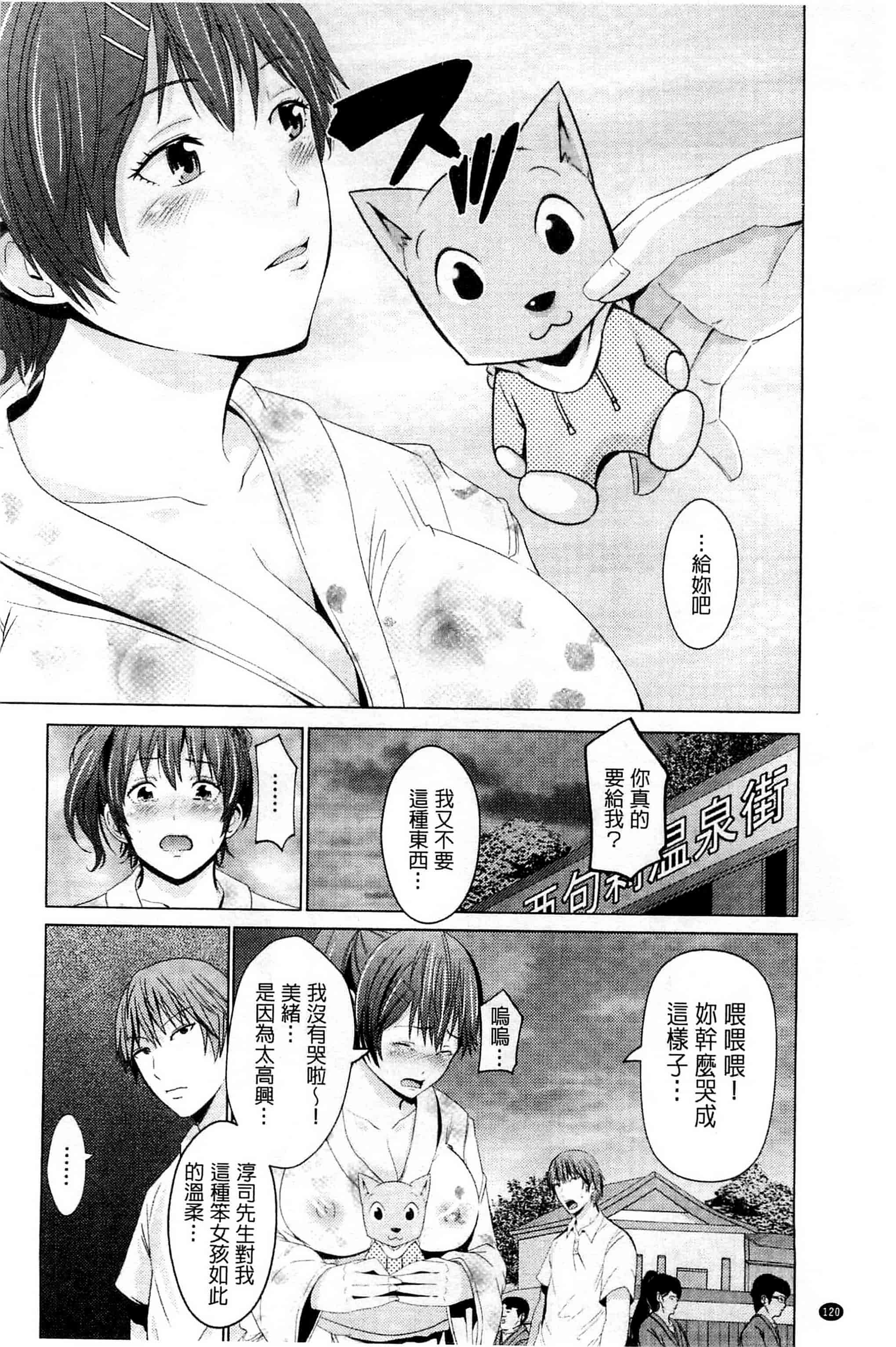 [あきは@] くぱぁな奴隷メイド 咕啵滋的奴隸淫女傭 [風的工房] C2951_第4集