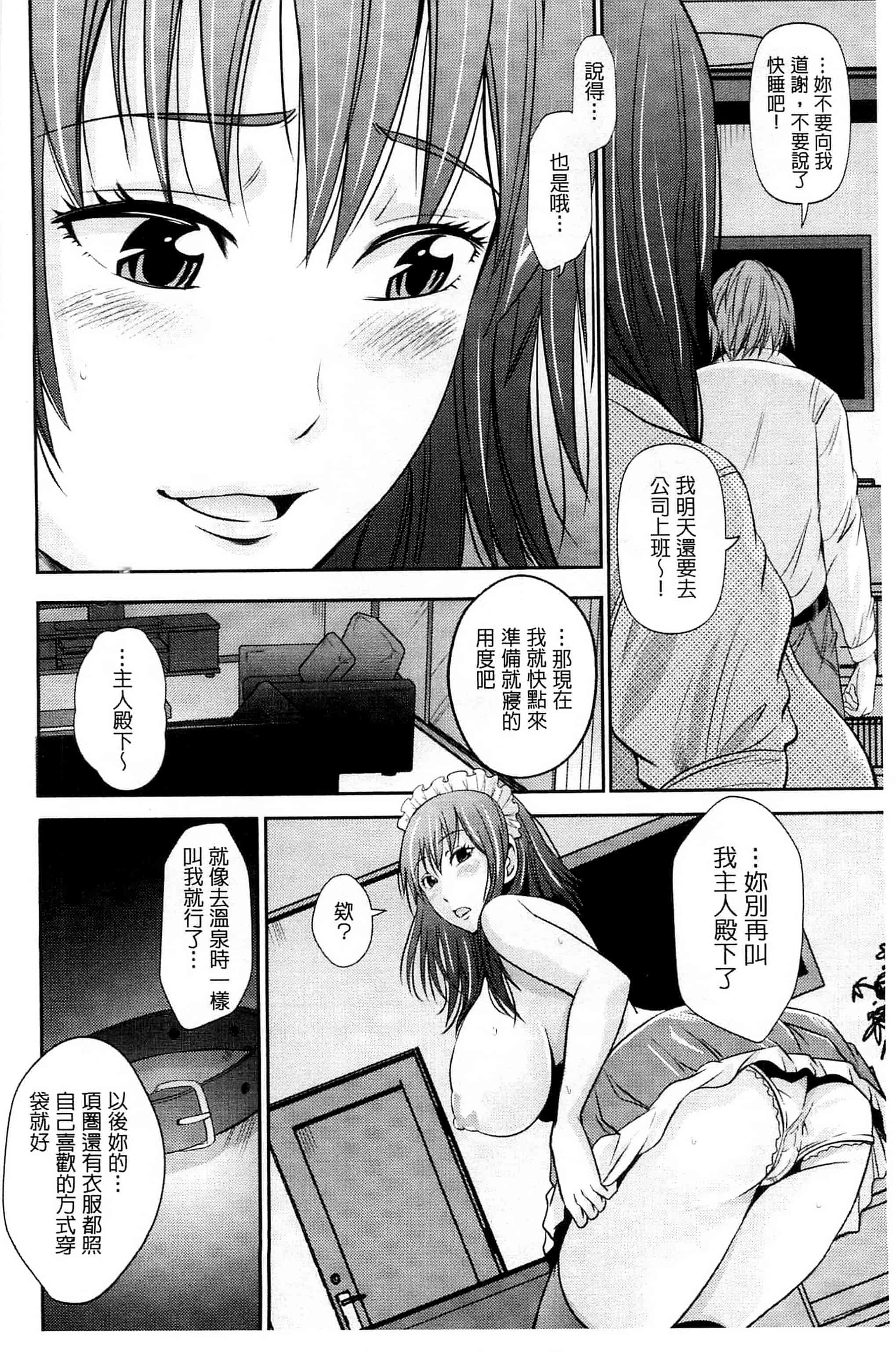 [あきは@] くぱぁな奴隷メイド 咕啵滋的奴隸淫女傭 [風的工房] C2951_第4集