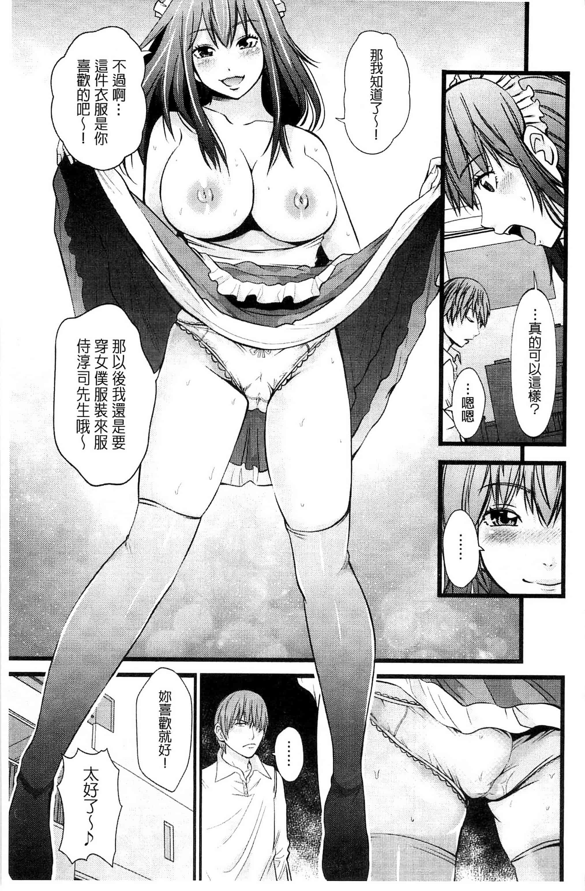 [あきは@] くぱぁな奴隷メイド 咕啵滋的奴隸淫女傭 [風的工房] C2951_第4集