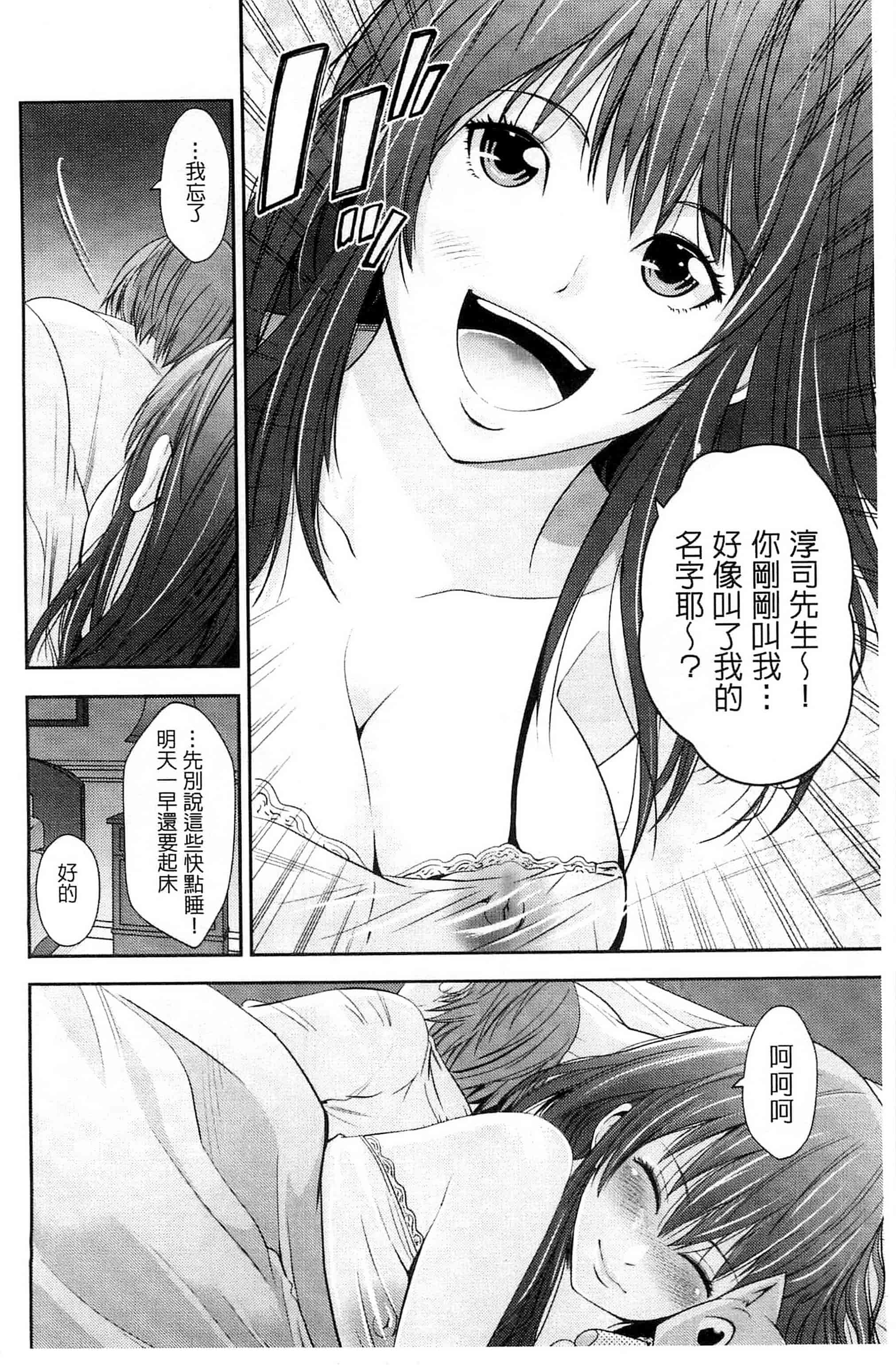 [あきは@] くぱぁな奴隷メイド 咕啵滋的奴隸淫女傭 [風的工房] C2951_第4集