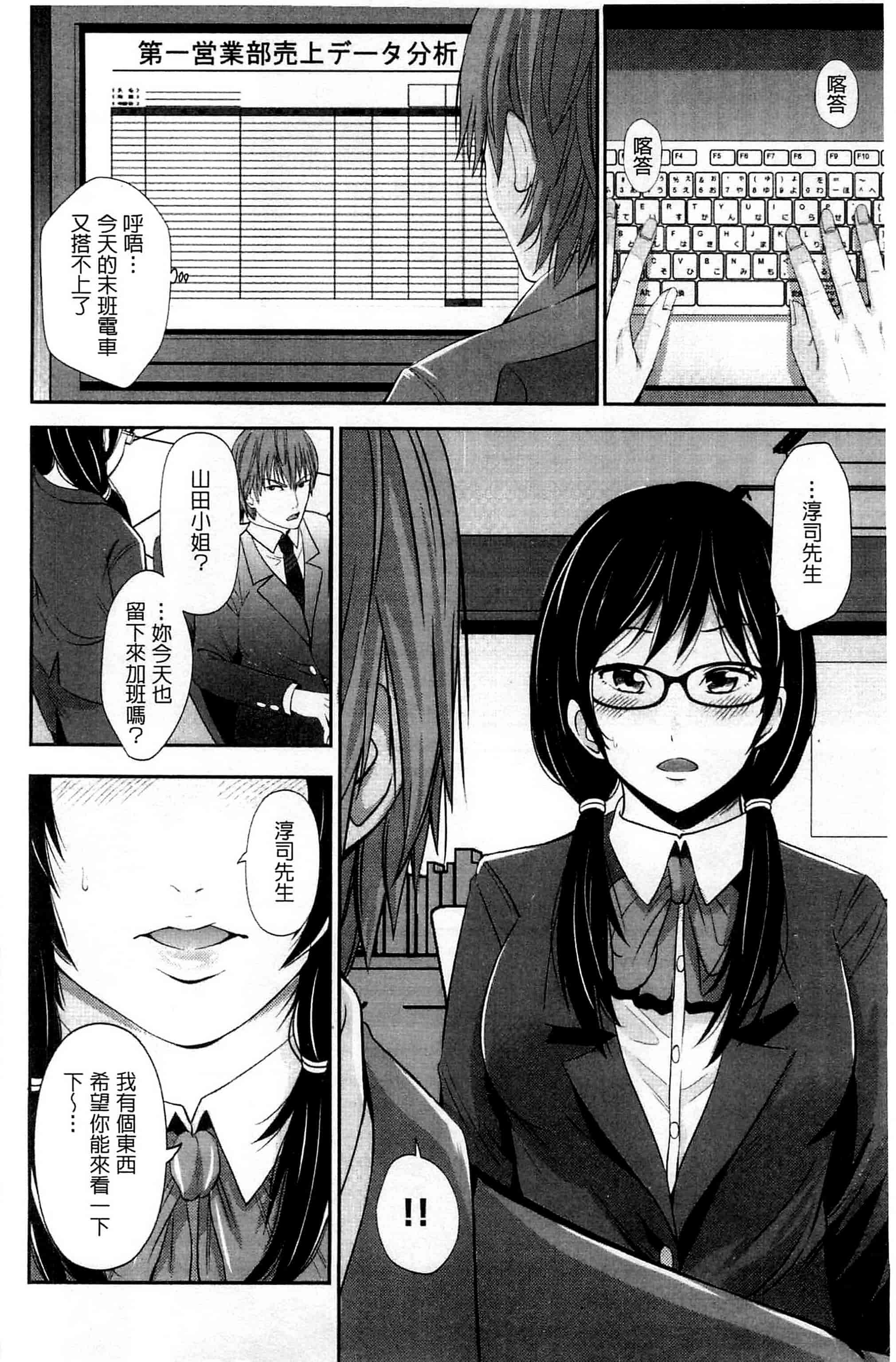 [あきは@] くぱぁな奴隷メイド 咕啵滋的奴隸淫女傭 [風的工房] C2951_第4集