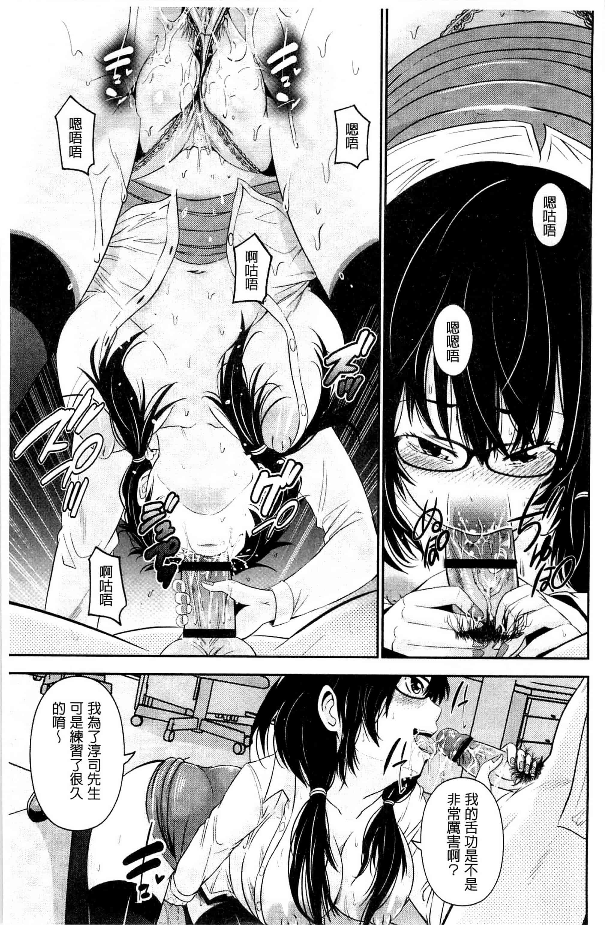 [あきは@] くぱぁな奴隷メイド 咕啵滋的奴隸淫女傭 [風的工房] C2951_第4集