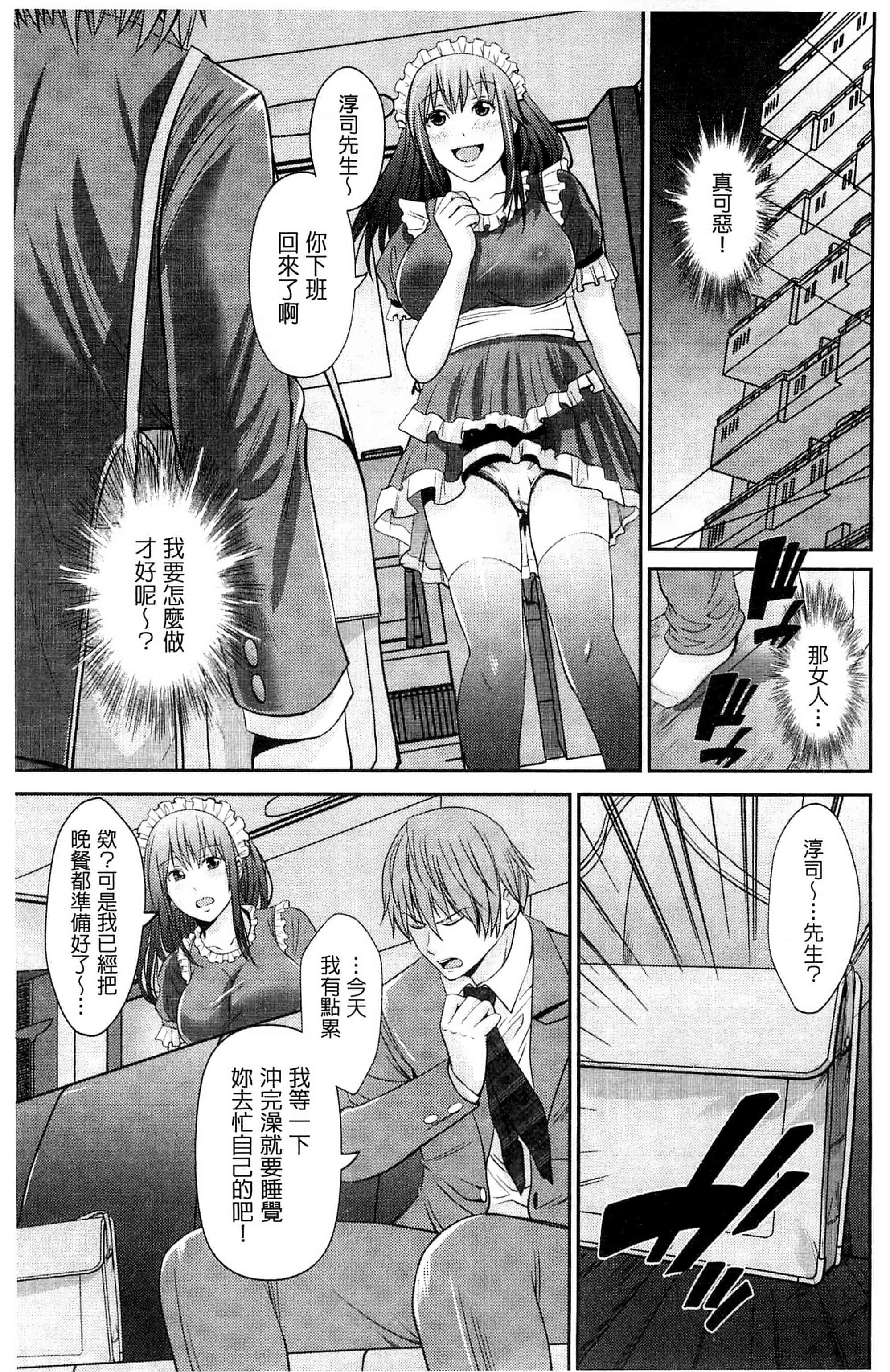 [あきは@] くぱぁな奴隷メイド 咕啵滋的奴隸淫女傭 [風的工房] C2951_第4集