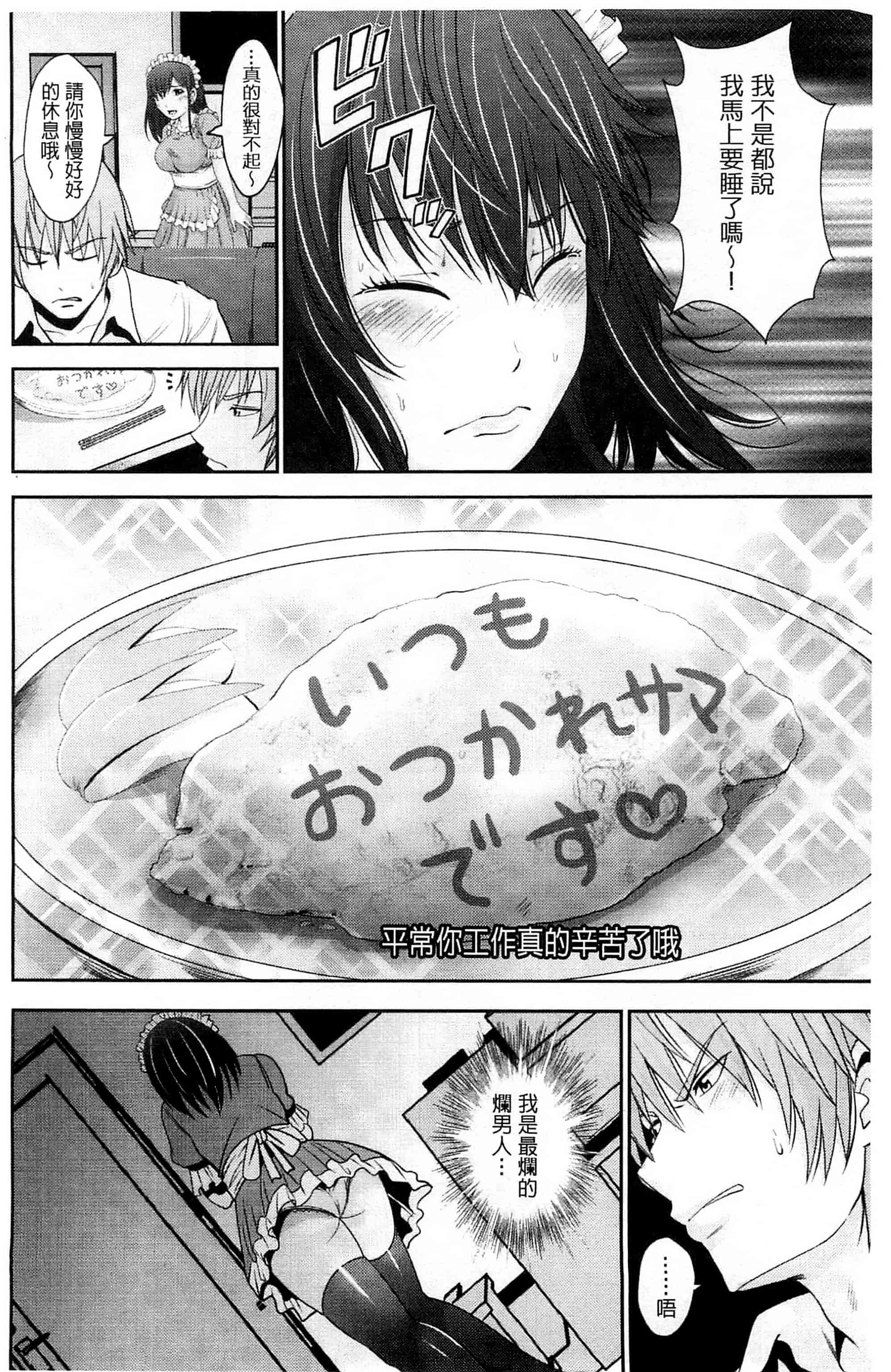 [あきは@] くぱぁな奴隷メイド 咕啵滋的奴隸淫女傭 [風的工房] C2951_第4集