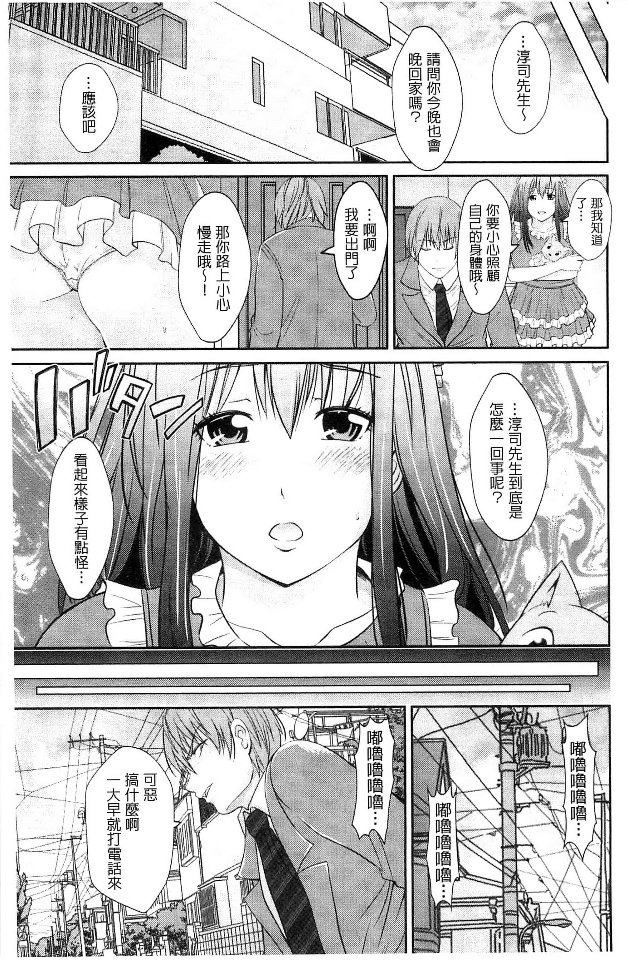 [あきは@] くぱぁな奴隷メイド 咕啵滋的奴隸淫女傭 [風的工房] C2951_第4集
