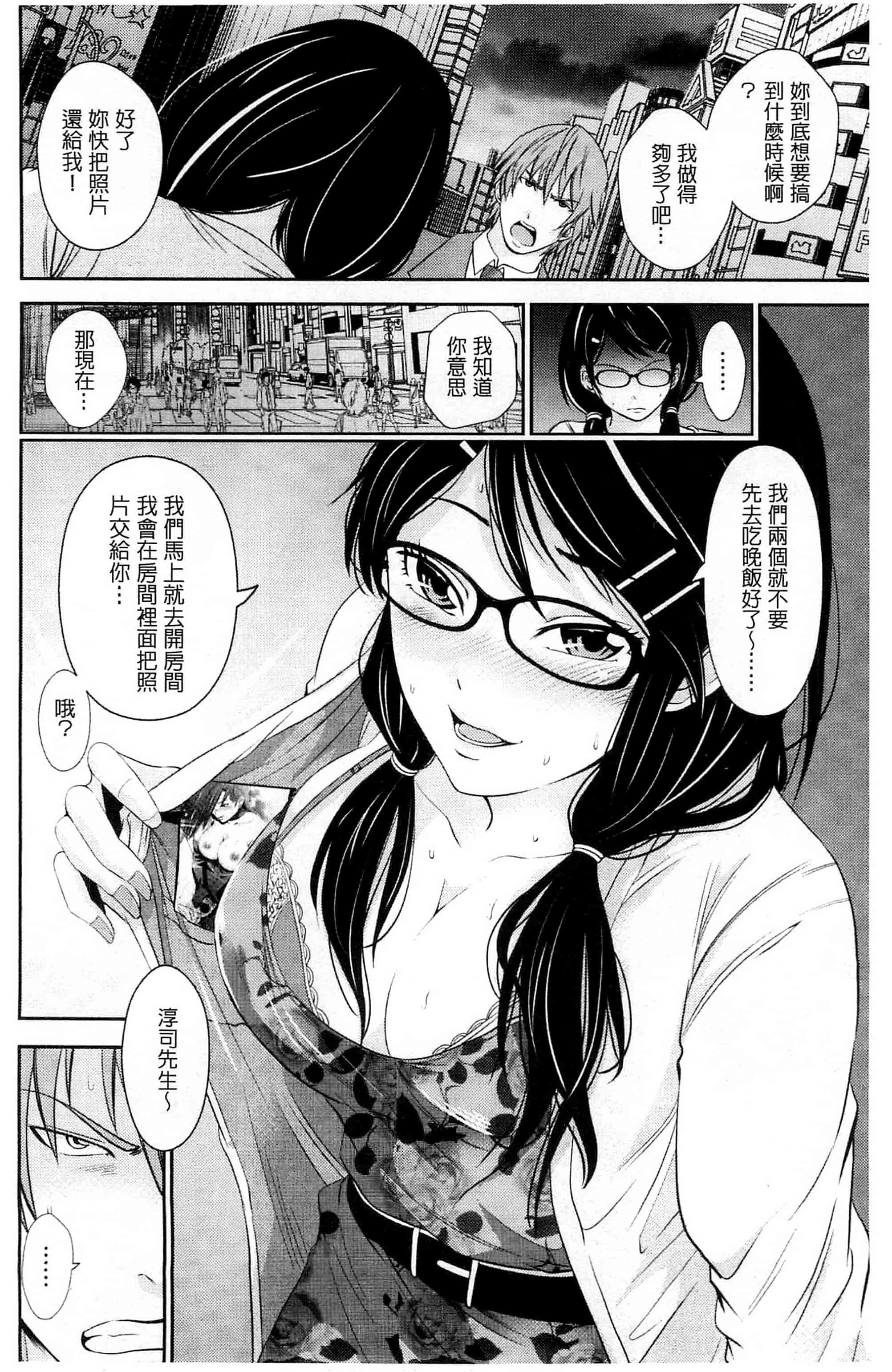 [あきは@] くぱぁな奴隷メイド 咕啵滋的奴隸淫女傭 [風的工房] C2951_第5集