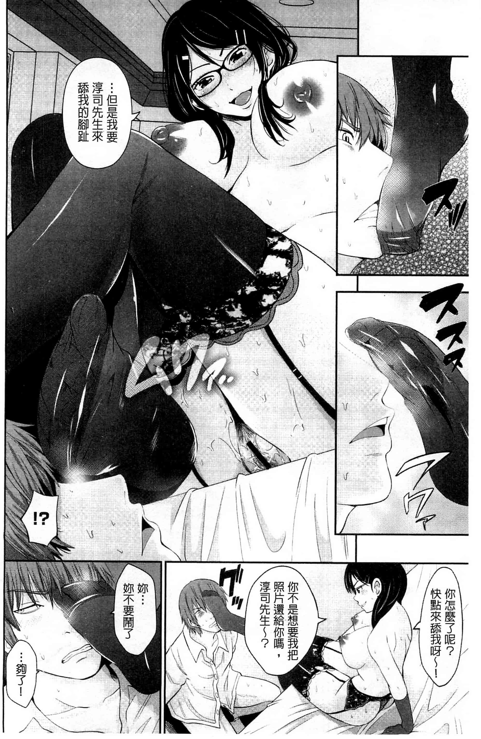 [あきは@] くぱぁな奴隷メイド 咕啵滋的奴隸淫女傭 [風的工房] C2951_第5集