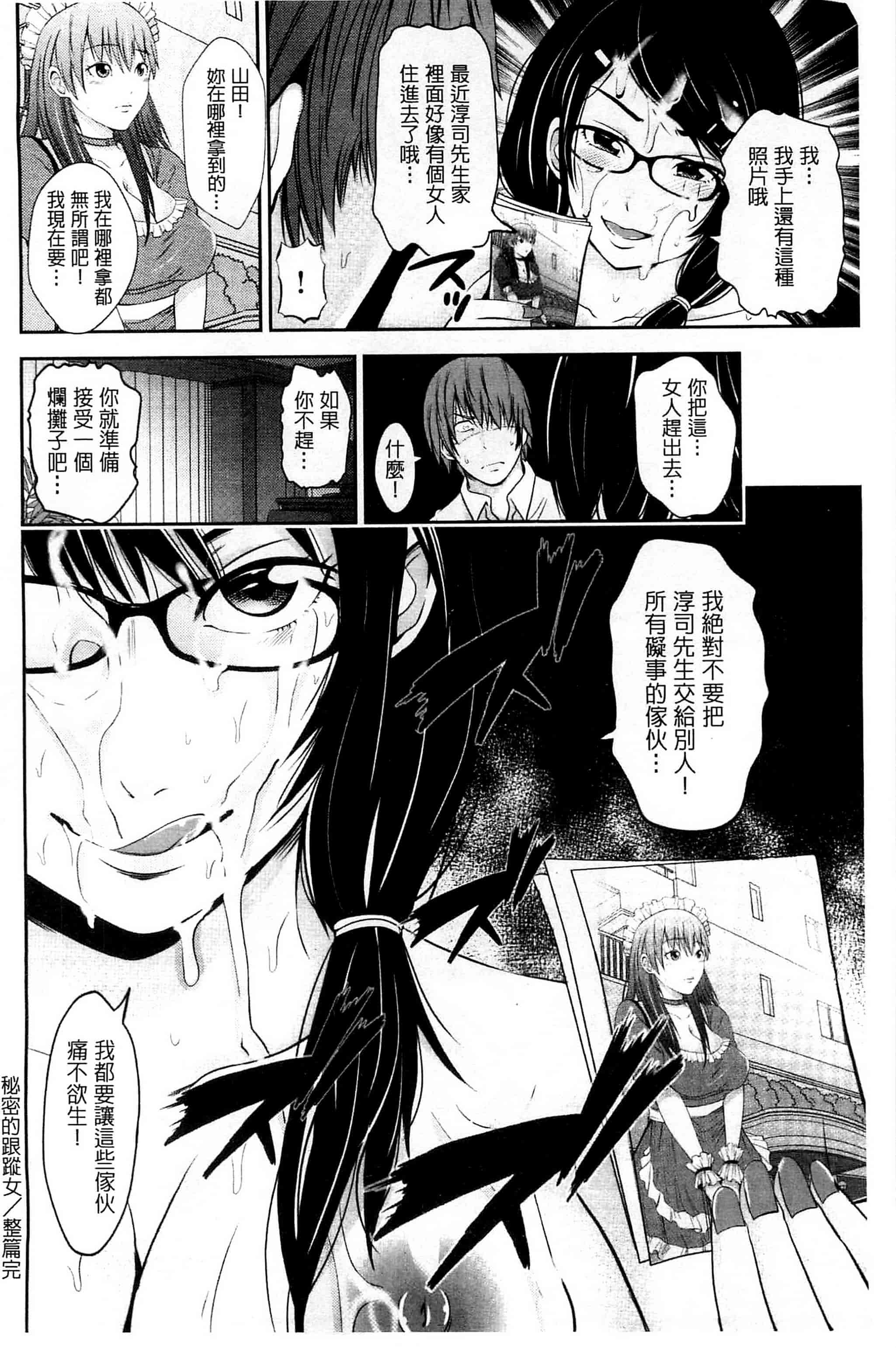 [あきは@] くぱぁな奴隷メイド 咕啵滋的奴隸淫女傭 [風的工房] C2951_第5集