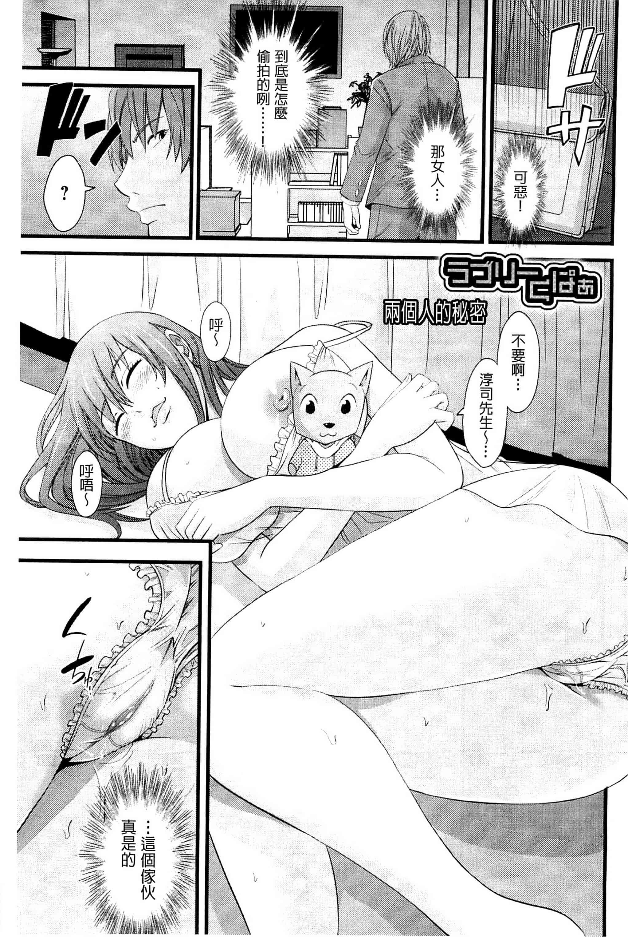 [あきは@] くぱぁな奴隷メイド 咕啵滋的奴隸淫女傭 [風的工房] C2951_第5集