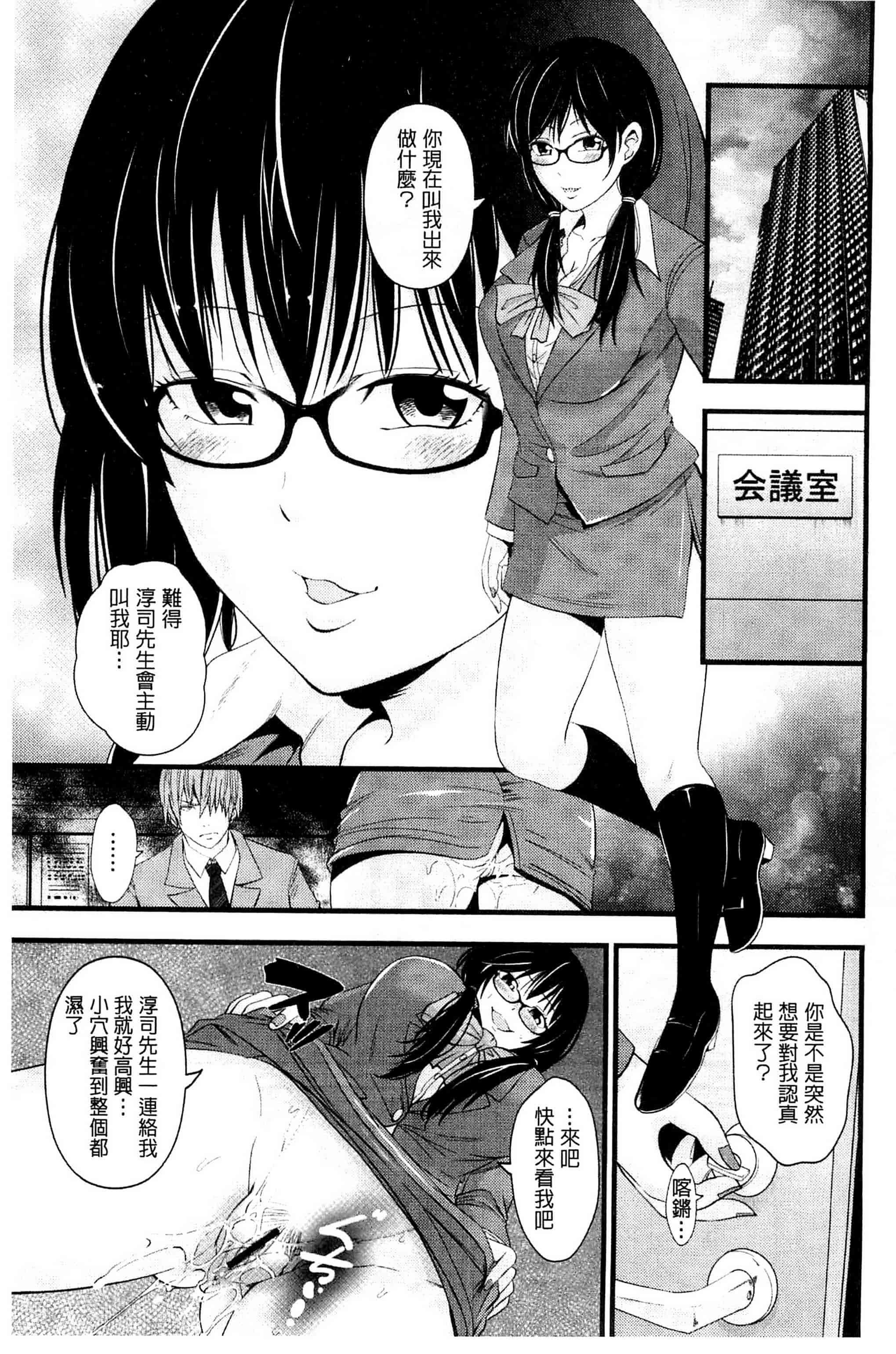 [あきは@] くぱぁな奴隷メイド 咕啵滋的奴隸淫女傭 [風的工房] C2951_第5集