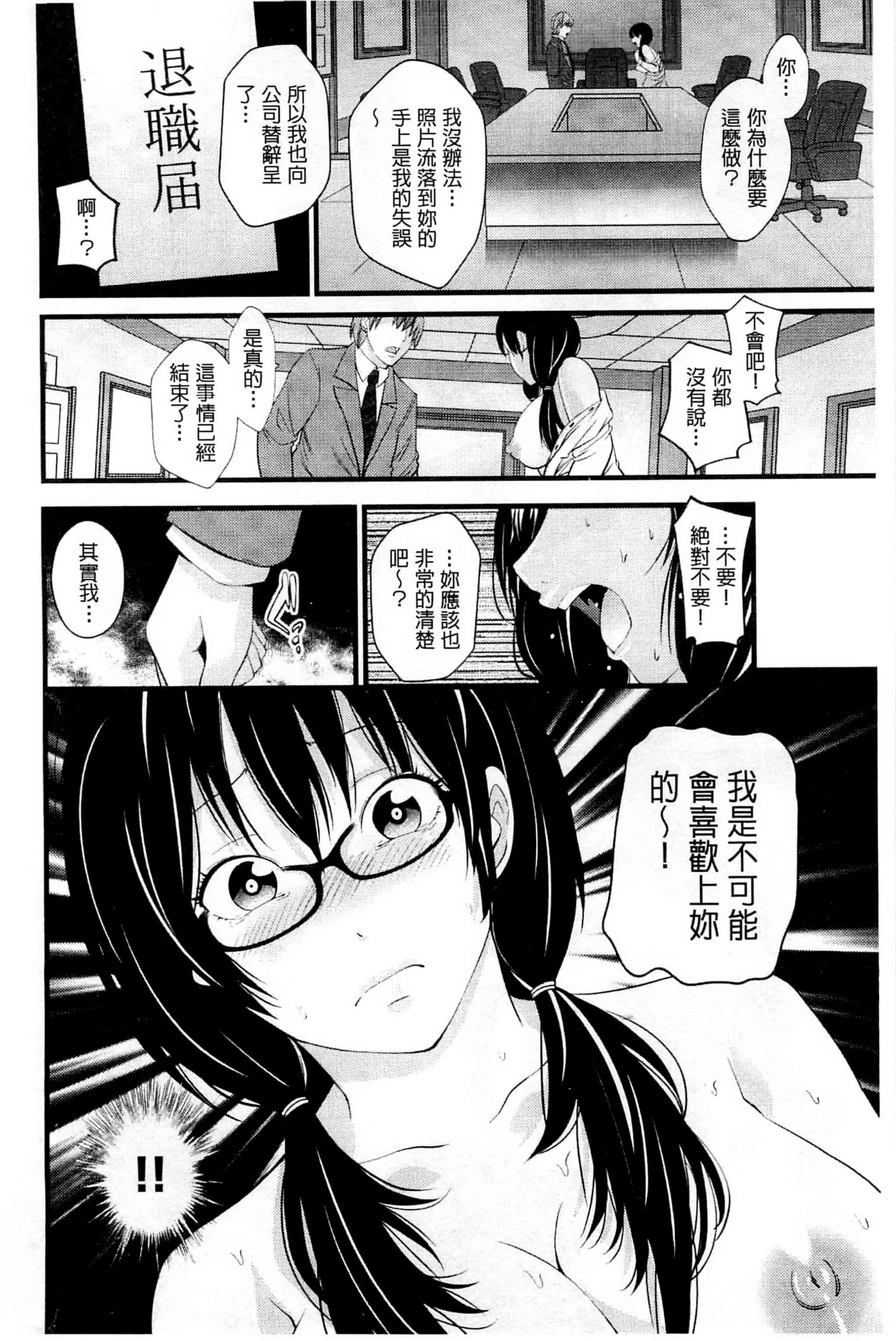 [あきは@] くぱぁな奴隷メイド 咕啵滋的奴隸淫女傭 [風的工房] C2951_第5集