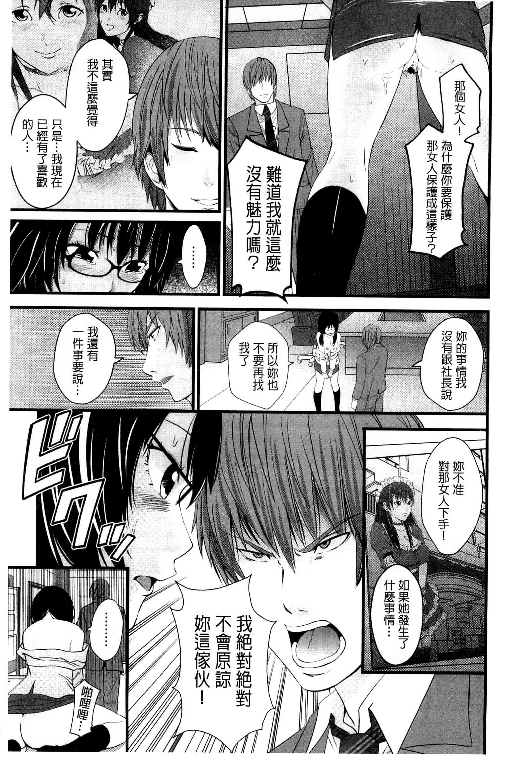 [あきは@] くぱぁな奴隷メイド 咕啵滋的奴隸淫女傭 [風的工房] C2951_第5集
