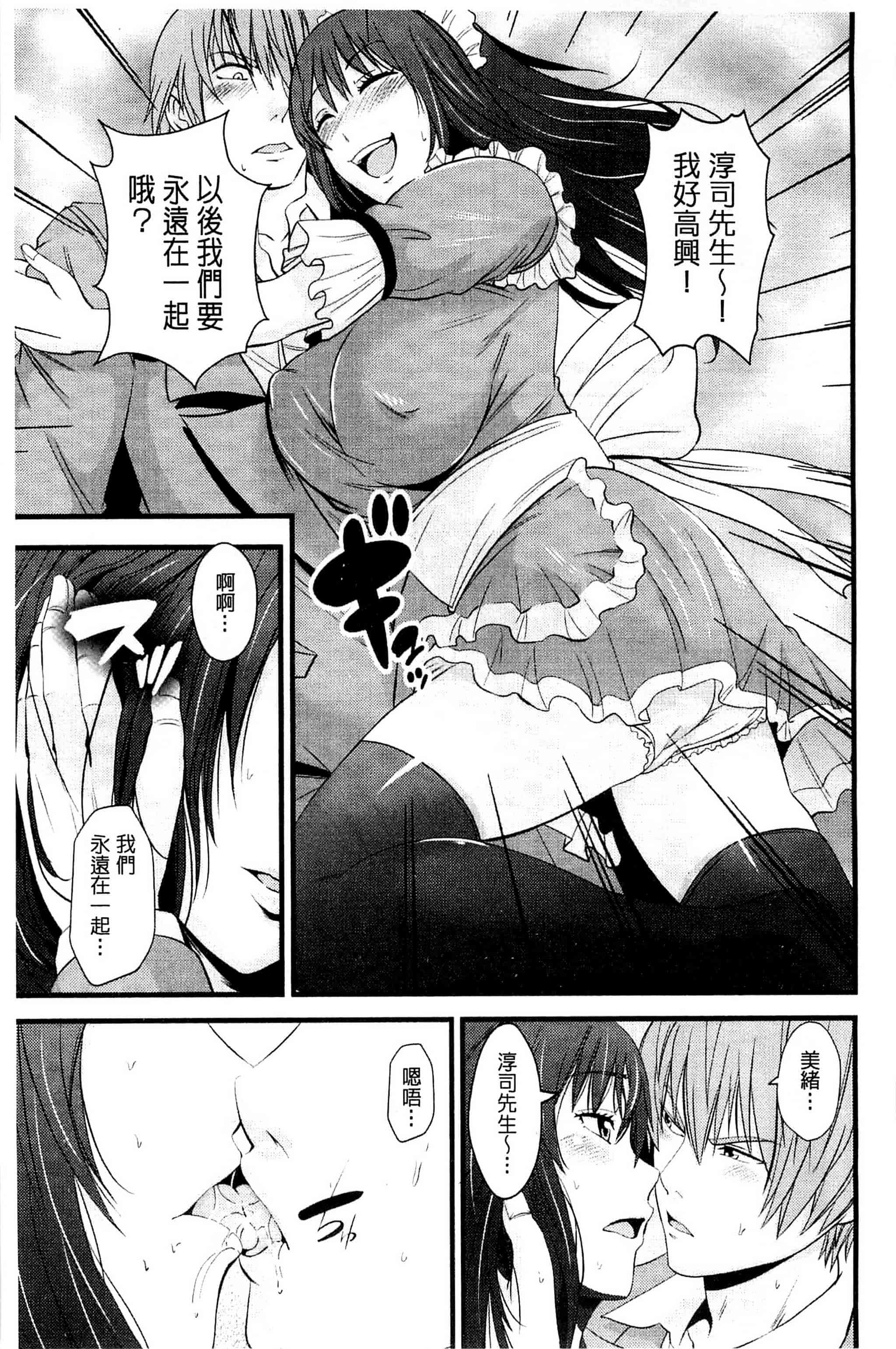 [あきは@] くぱぁな奴隷メイド 咕啵滋的奴隸淫女傭 [風的工房] C2951_第5集