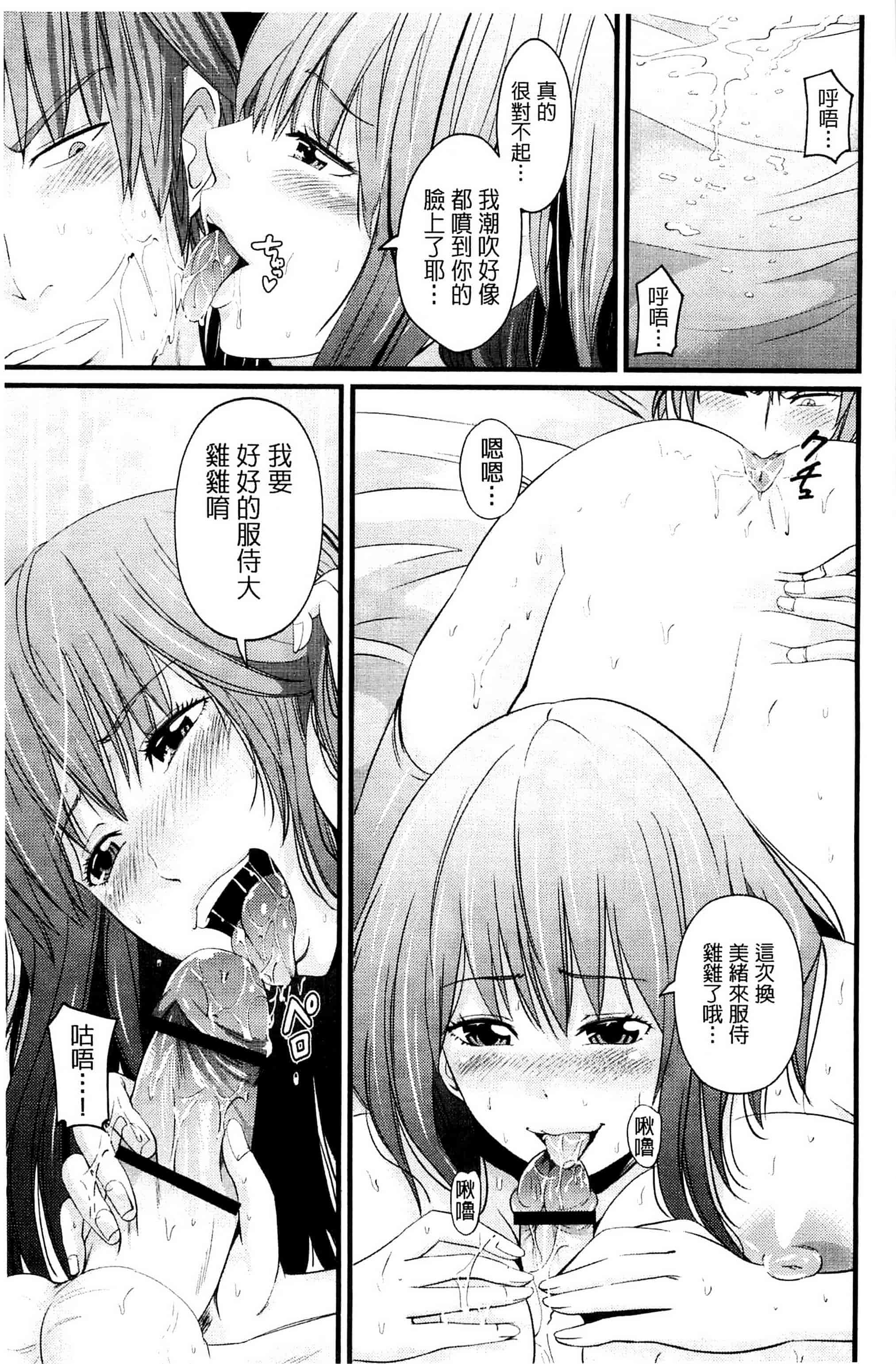 [あきは@] くぱぁな奴隷メイド 咕啵滋的奴隸淫女傭 [風的工房] C2951_第5集