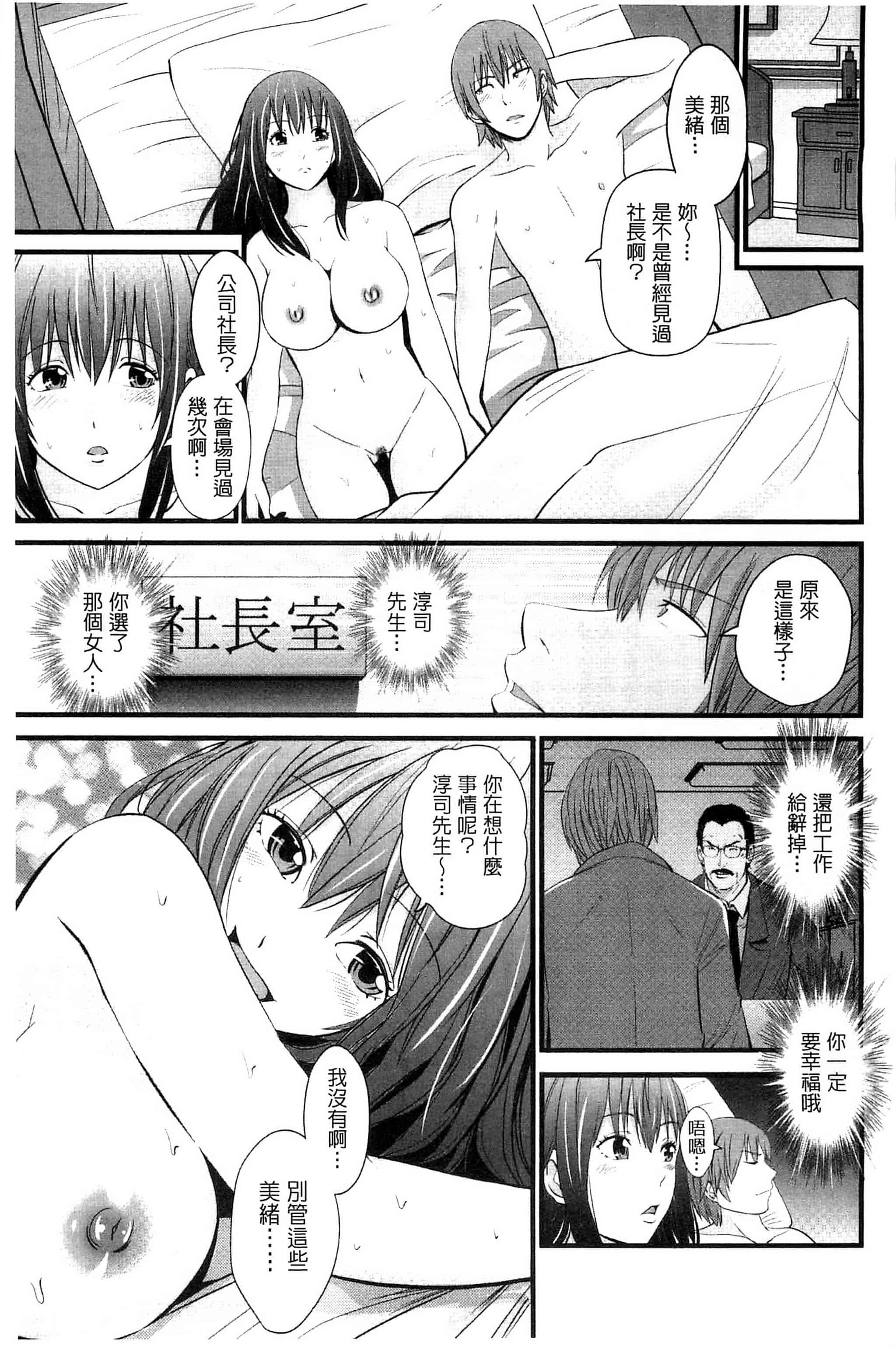 [あきは@] くぱぁな奴隷メイド 咕啵滋的奴隸淫女傭 [風的工房] C2951_第5集