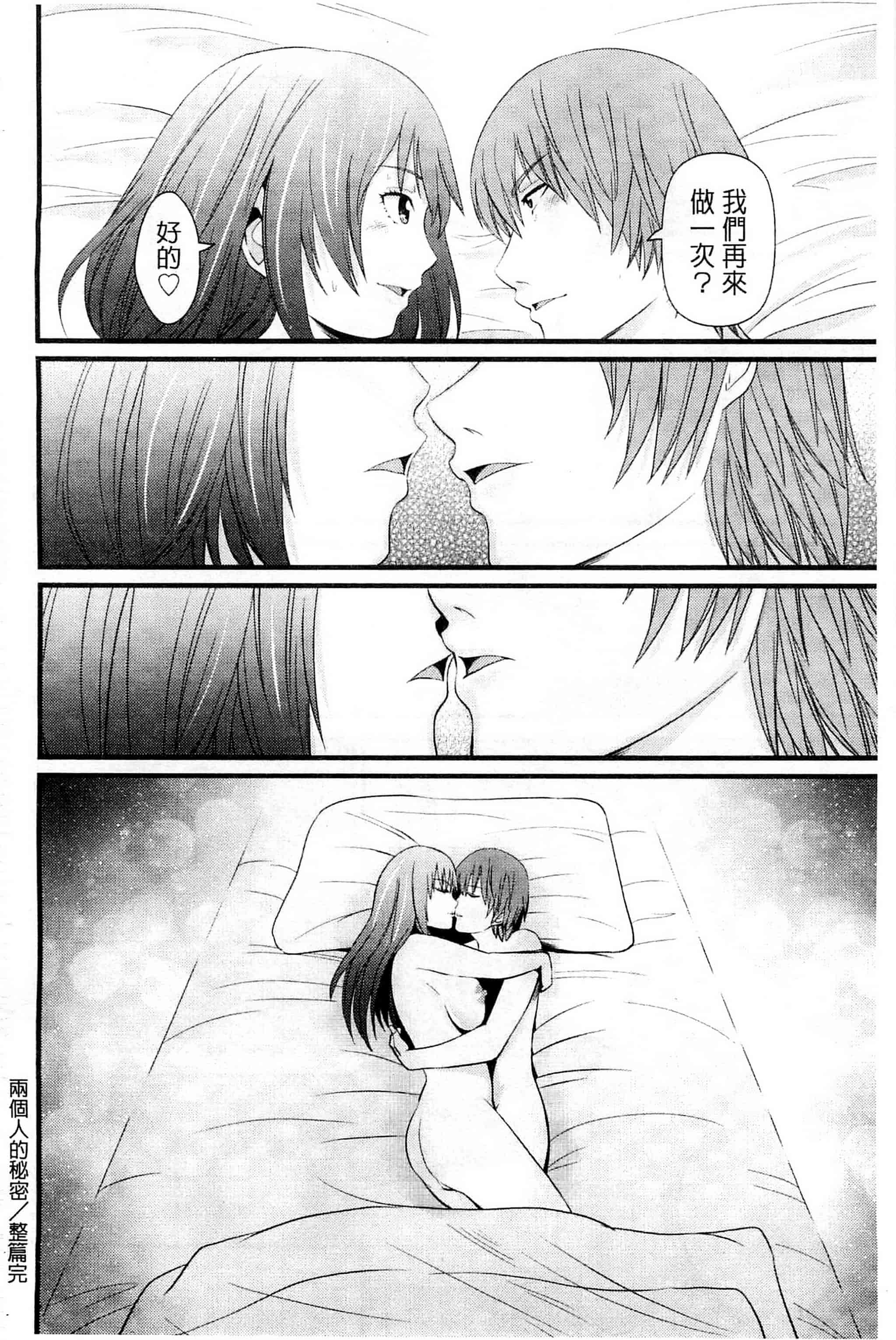 [あきは@] くぱぁな奴隷メイド 咕啵滋的奴隸淫女傭 [風的工房] C2951_第5集