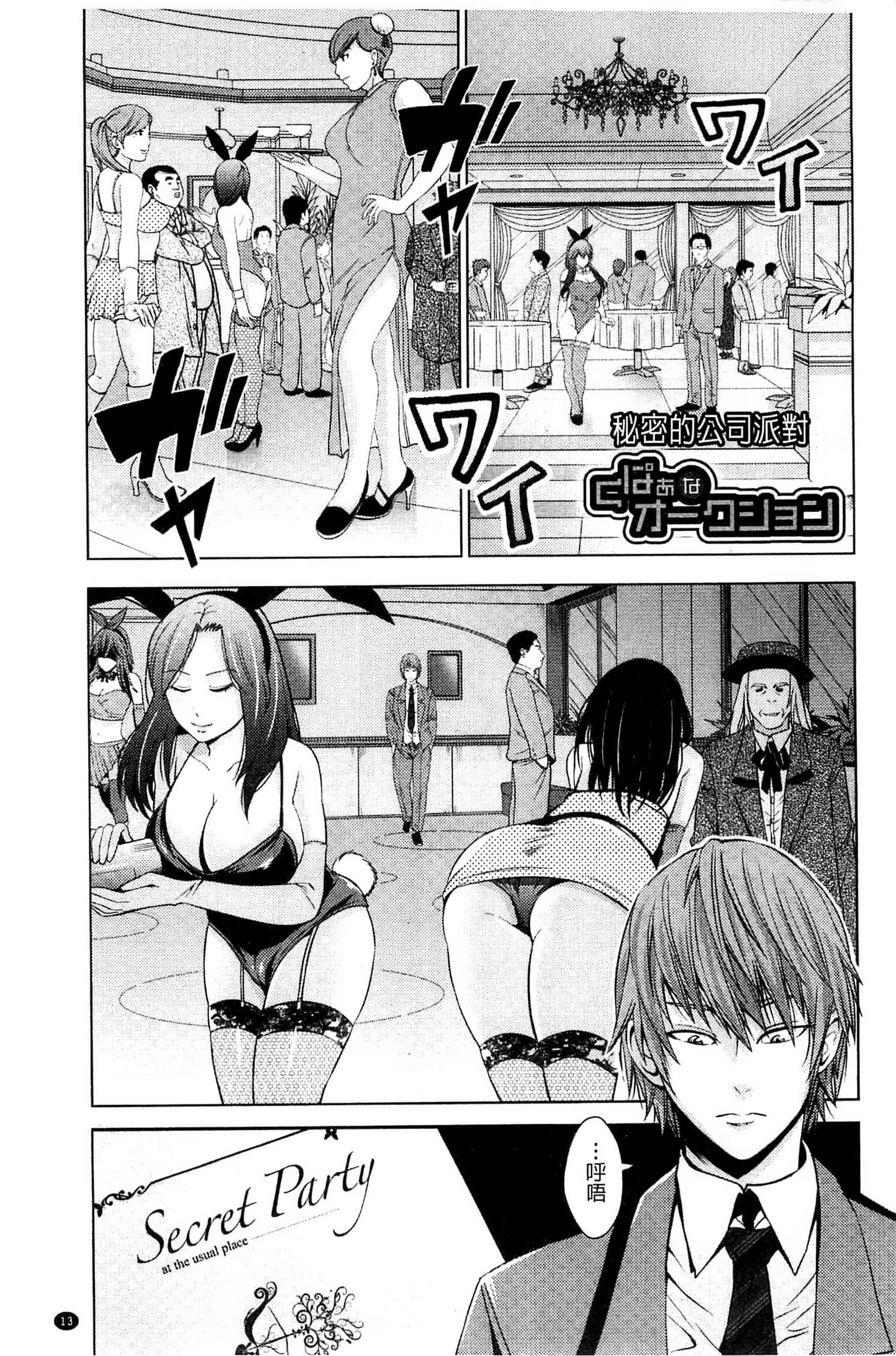 [あきは@] くぱぁな奴隷メイド 咕啵滋的奴隸淫女傭 [風的工房] C2951_第1集