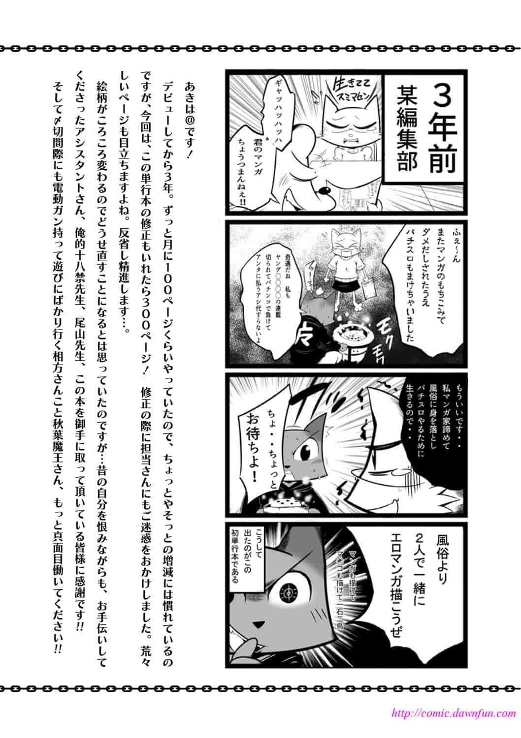 [あきは@] くぱぁな奴隷メイド 咕啵滋的奴隸淫女傭 [風的工房] C2951_第5集