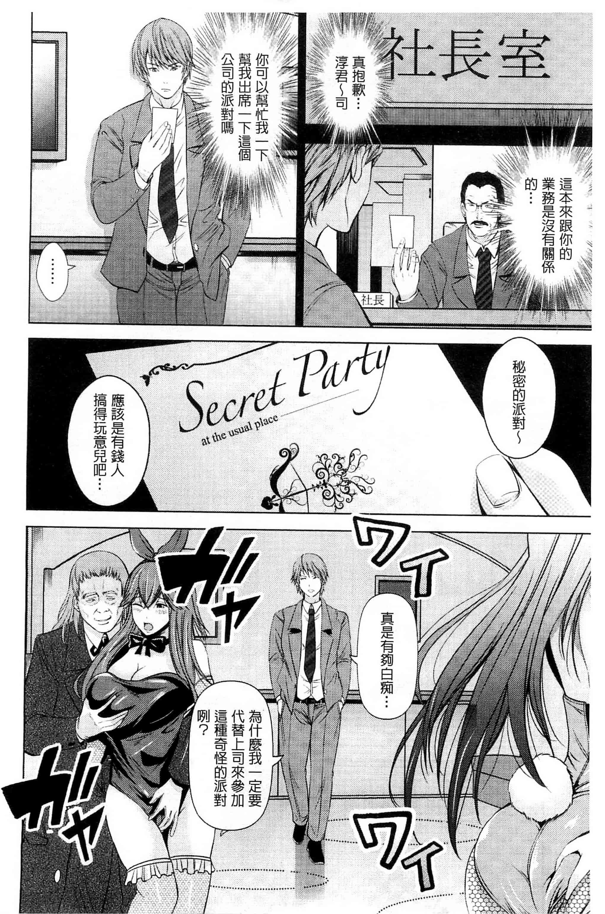 [あきは@] くぱぁな奴隷メイド 咕啵滋的奴隸淫女傭 [風的工房] C2951_第1集