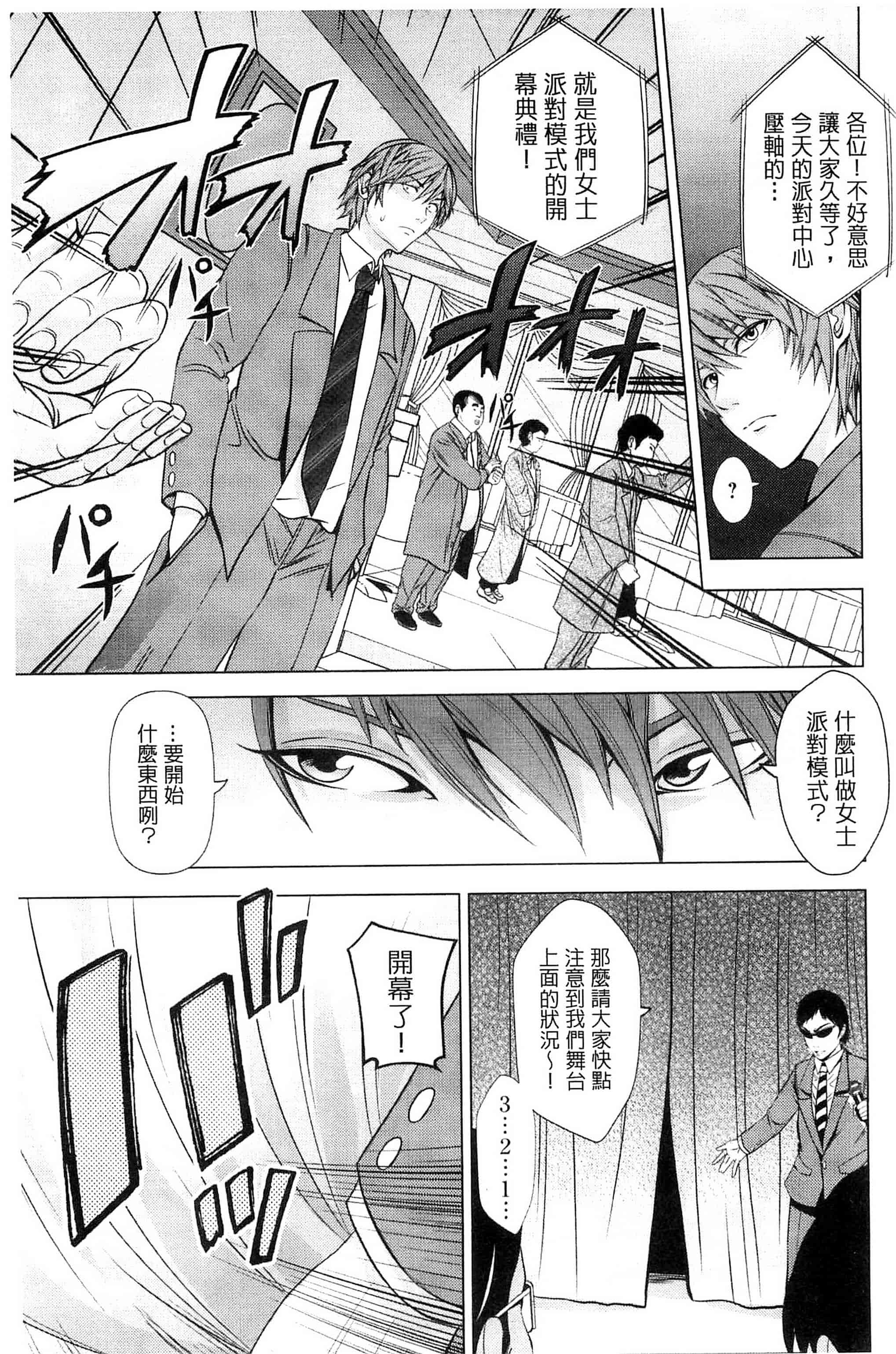 [あきは@] くぱぁな奴隷メイド 咕啵滋的奴隸淫女傭 [風的工房] C2951_第1集