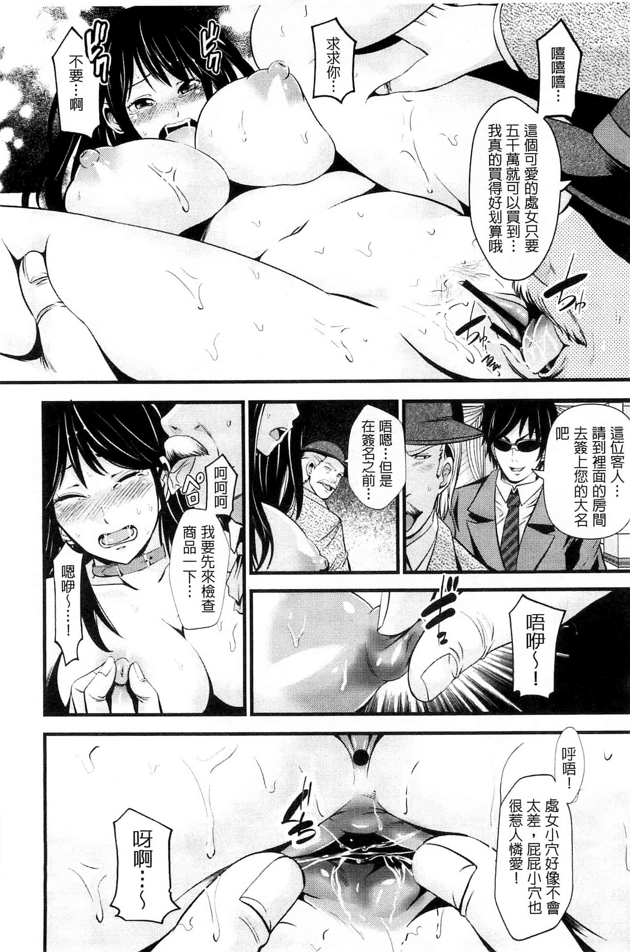 [あきは@] くぱぁな奴隷メイド 咕啵滋的奴隸淫女傭 [風的工房] C2951_第1集