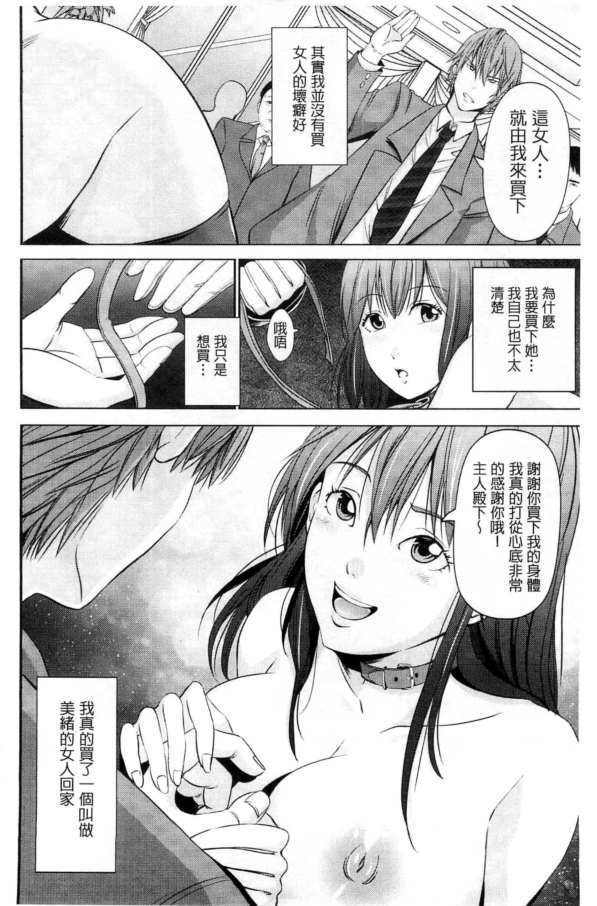 [あきは@] くぱぁな奴隷メイド 咕啵滋的奴隸淫女傭 [風的工房] C2951_第1集