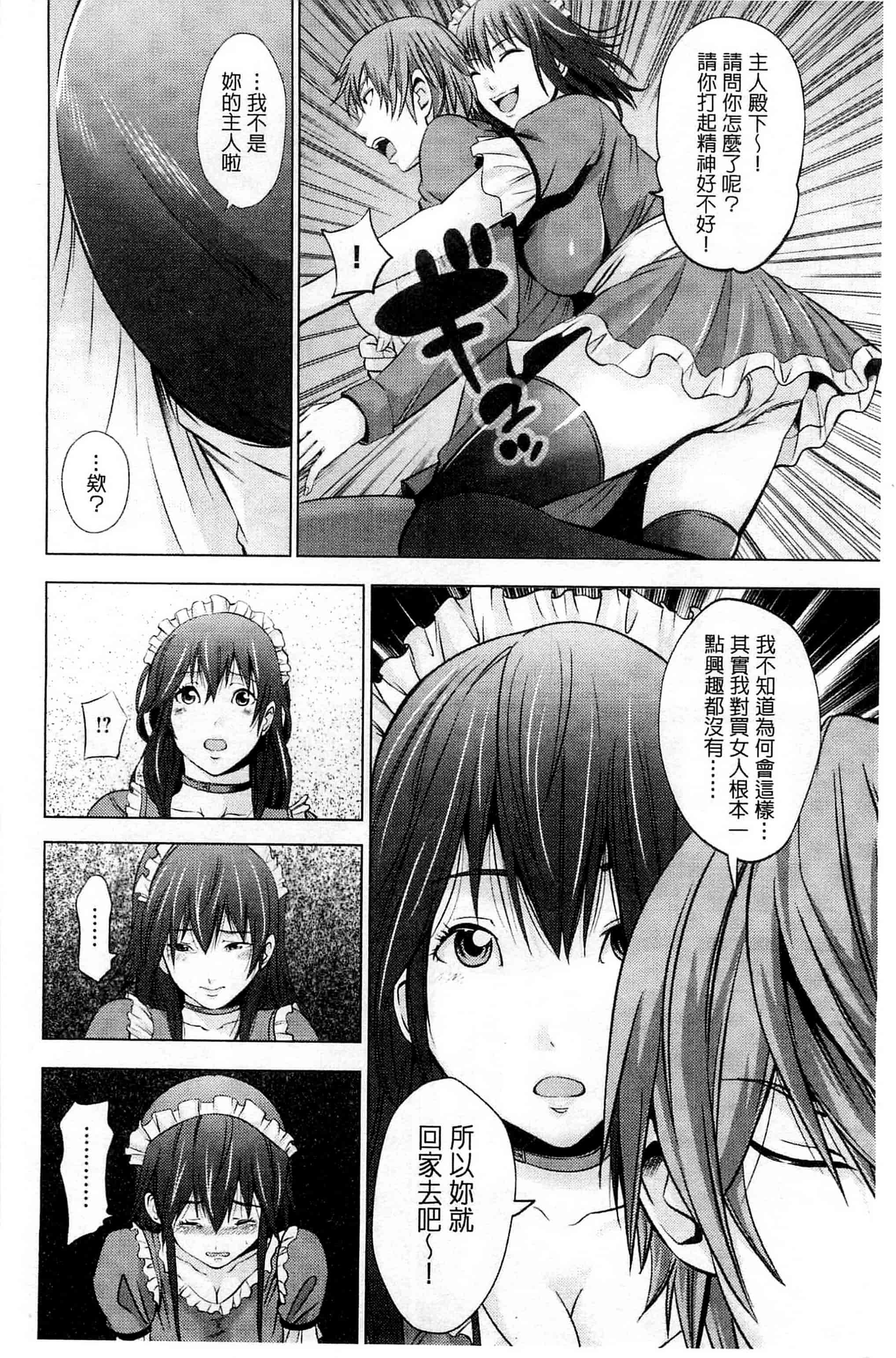 [あきは@] くぱぁな奴隷メイド 咕啵滋的奴隸淫女傭 [風的工房] C2951_第1集