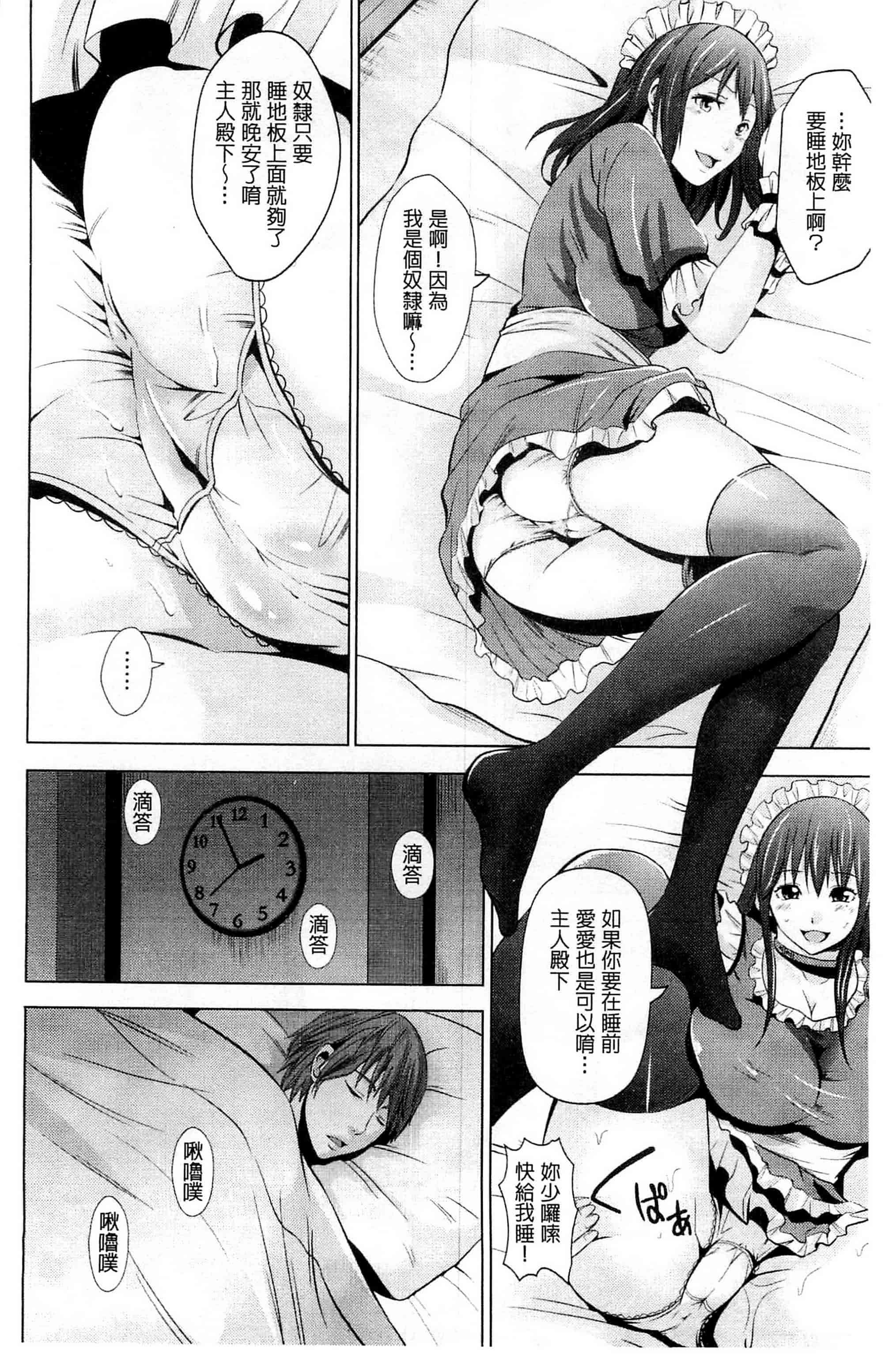 [あきは@] くぱぁな奴隷メイド 咕啵滋的奴隸淫女傭 [風的工房] C2951_第1集