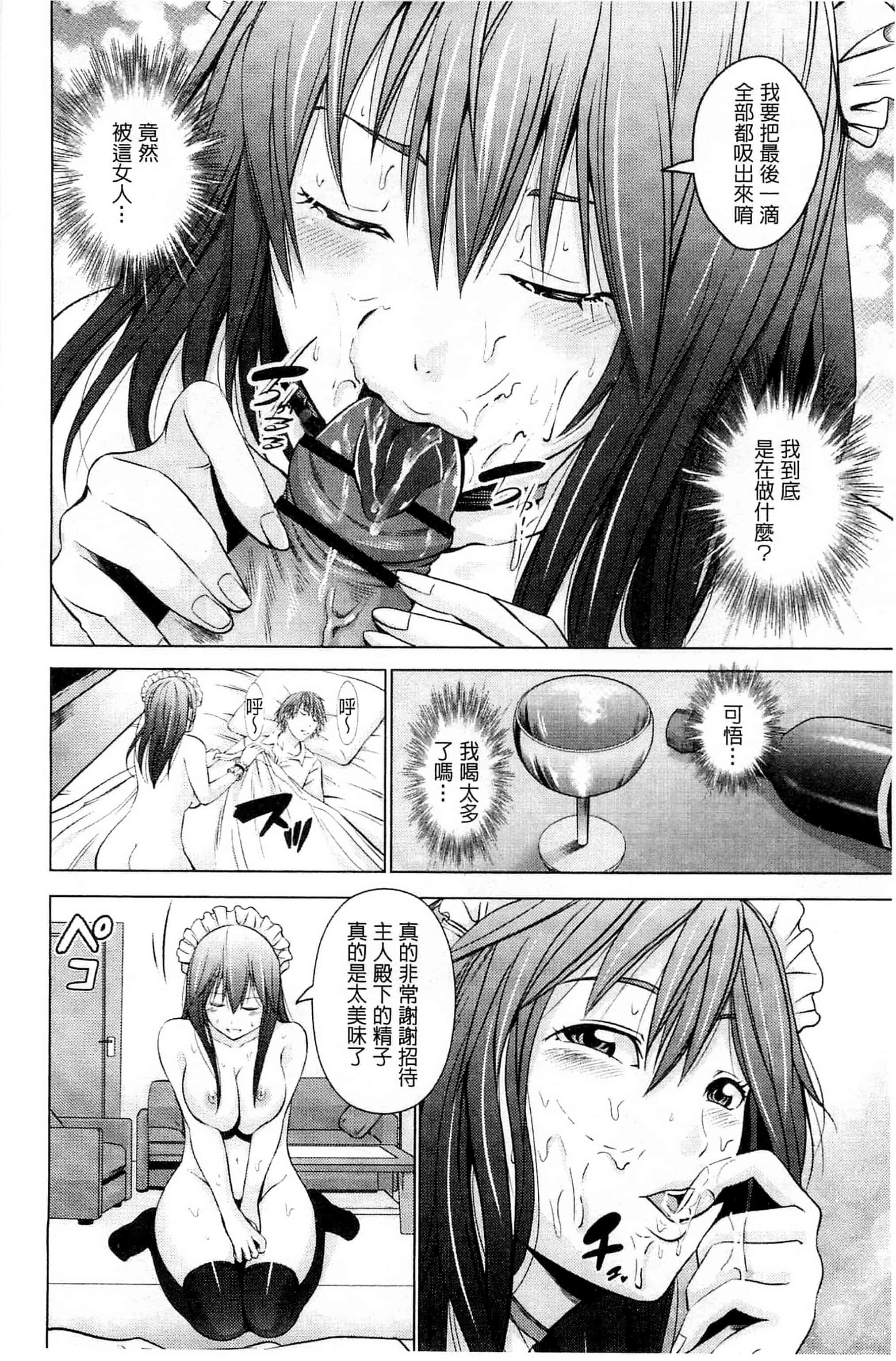 [あきは@] くぱぁな奴隷メイド 咕啵滋的奴隸淫女傭 [風的工房] C2951_第1集