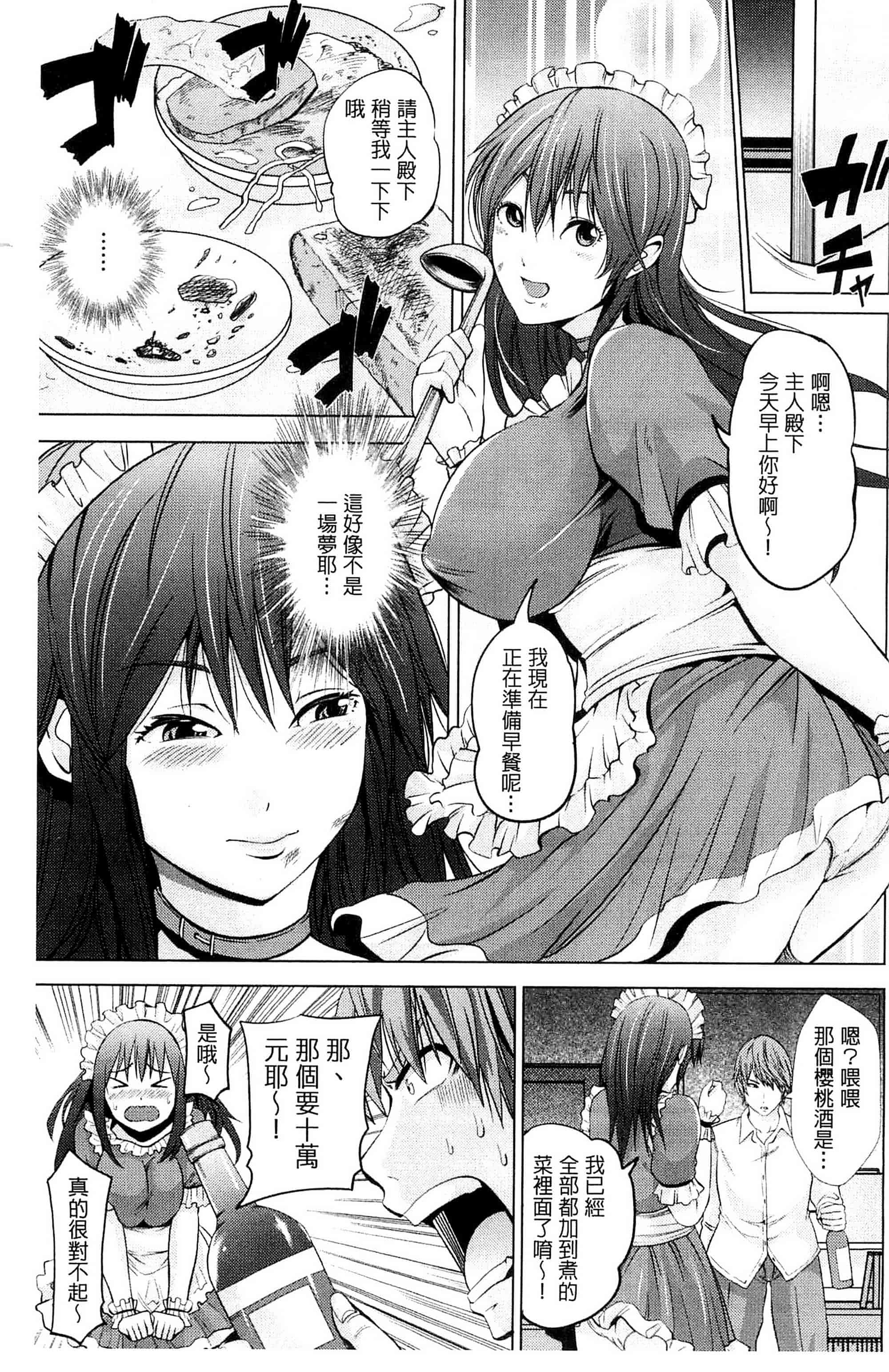 [あきは@] くぱぁな奴隷メイド 咕啵滋的奴隸淫女傭 [風的工房] C2951_第2集