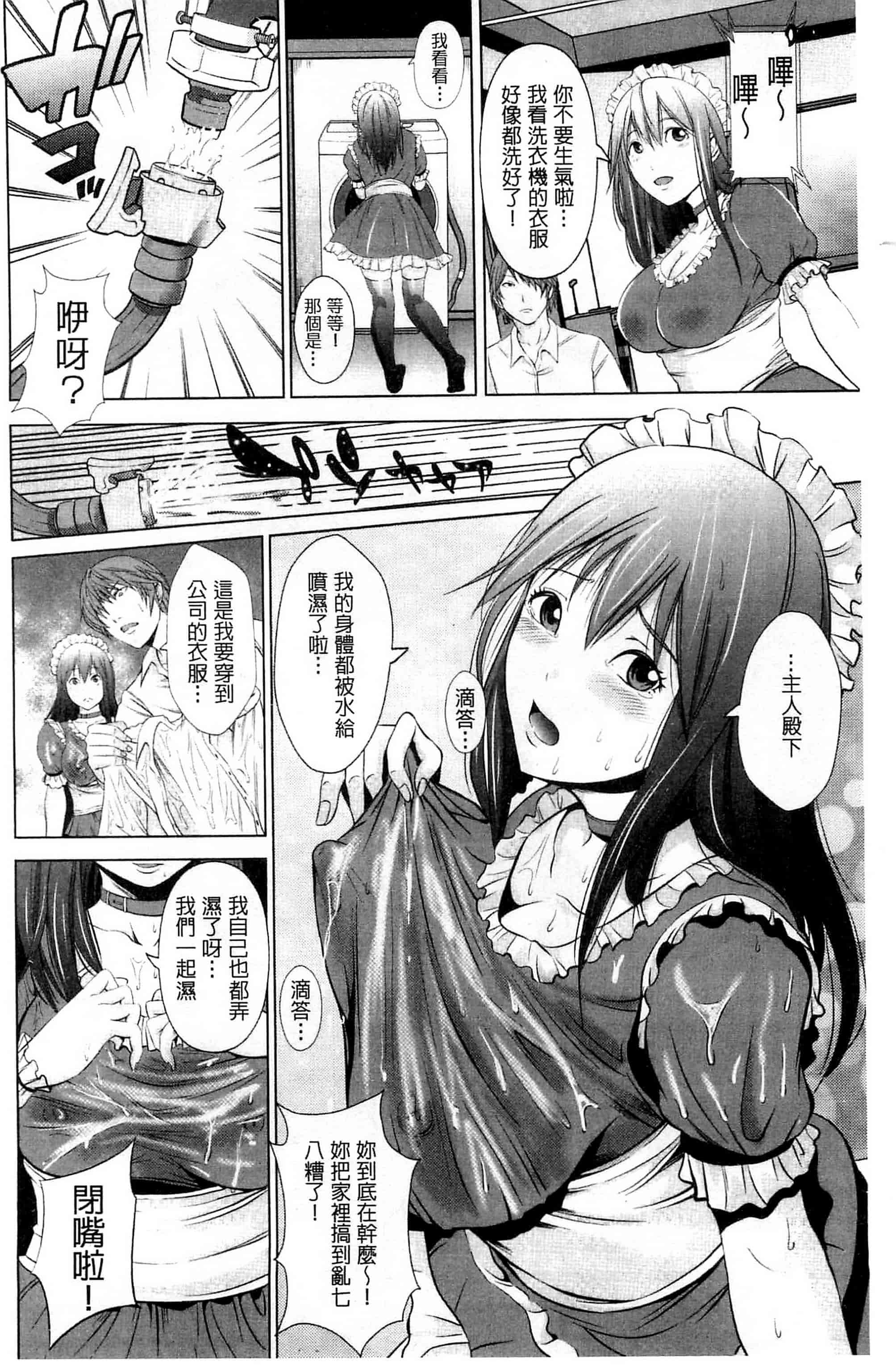 [あきは@] くぱぁな奴隷メイド 咕啵滋的奴隸淫女傭 [風的工房] C2951_第2集