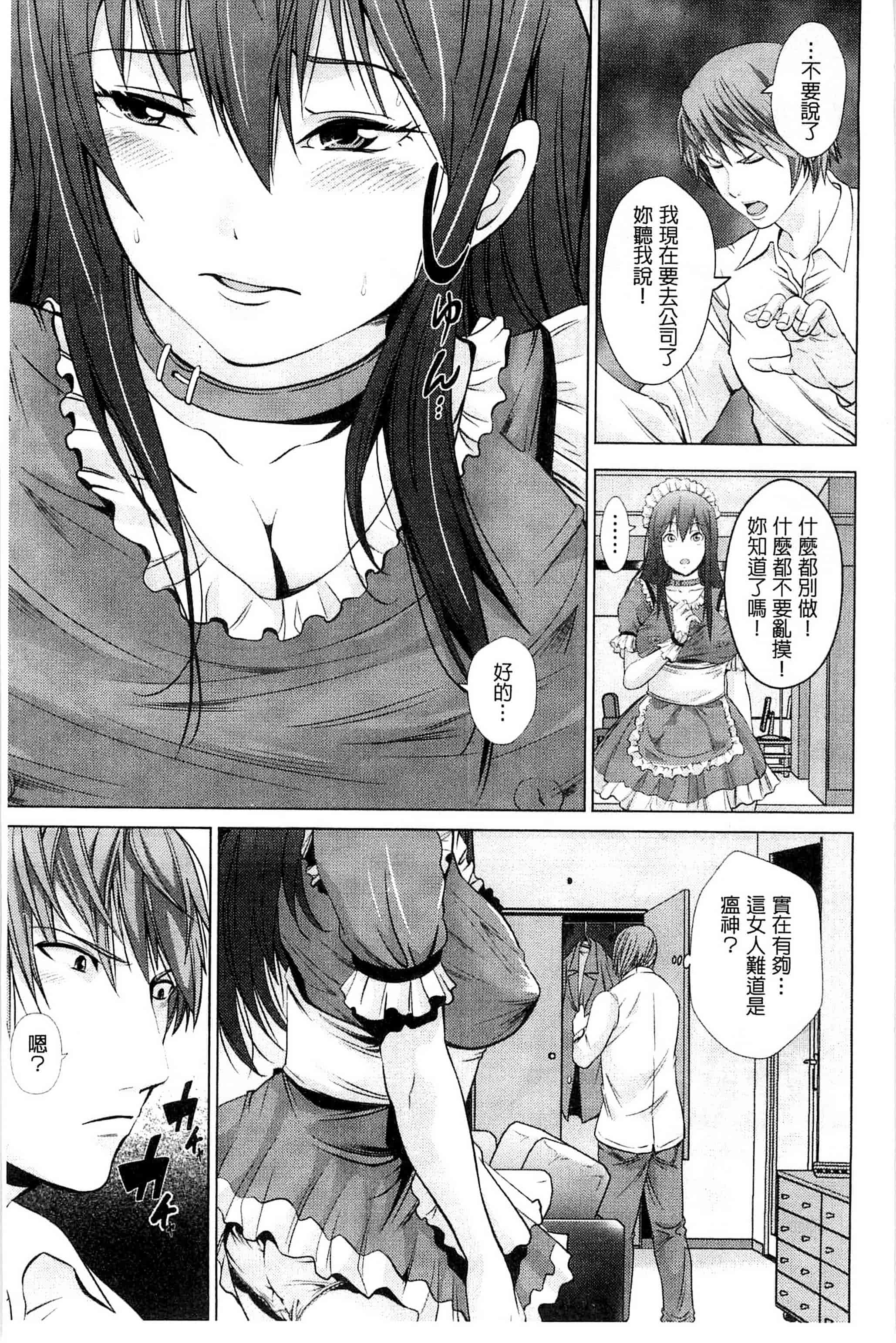[あきは@] くぱぁな奴隷メイド 咕啵滋的奴隸淫女傭 [風的工房] C2951_第2集