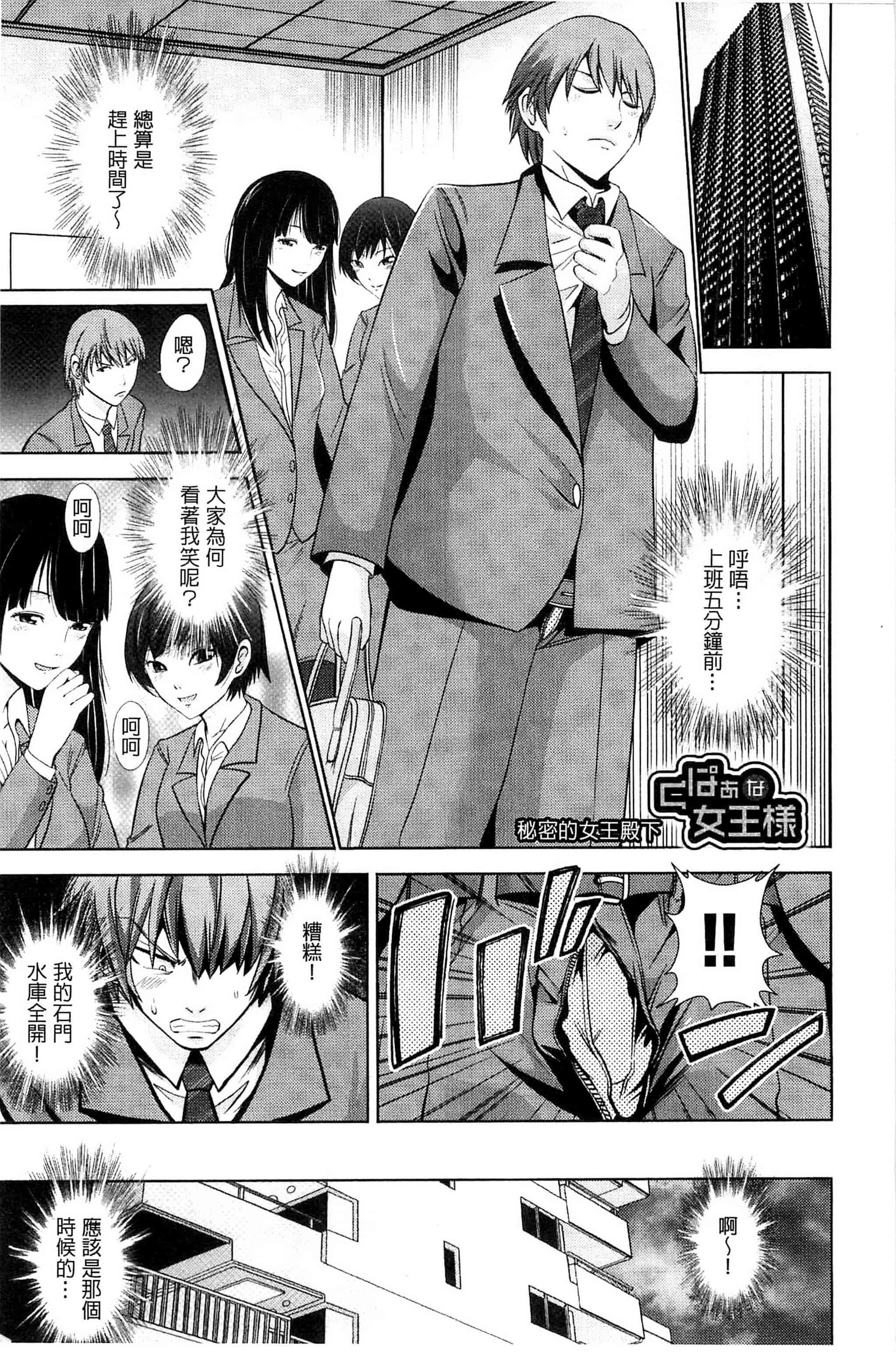 [あきは@] くぱぁな奴隷メイド 咕啵滋的奴隸淫女傭 [風的工房] C2951_第2集