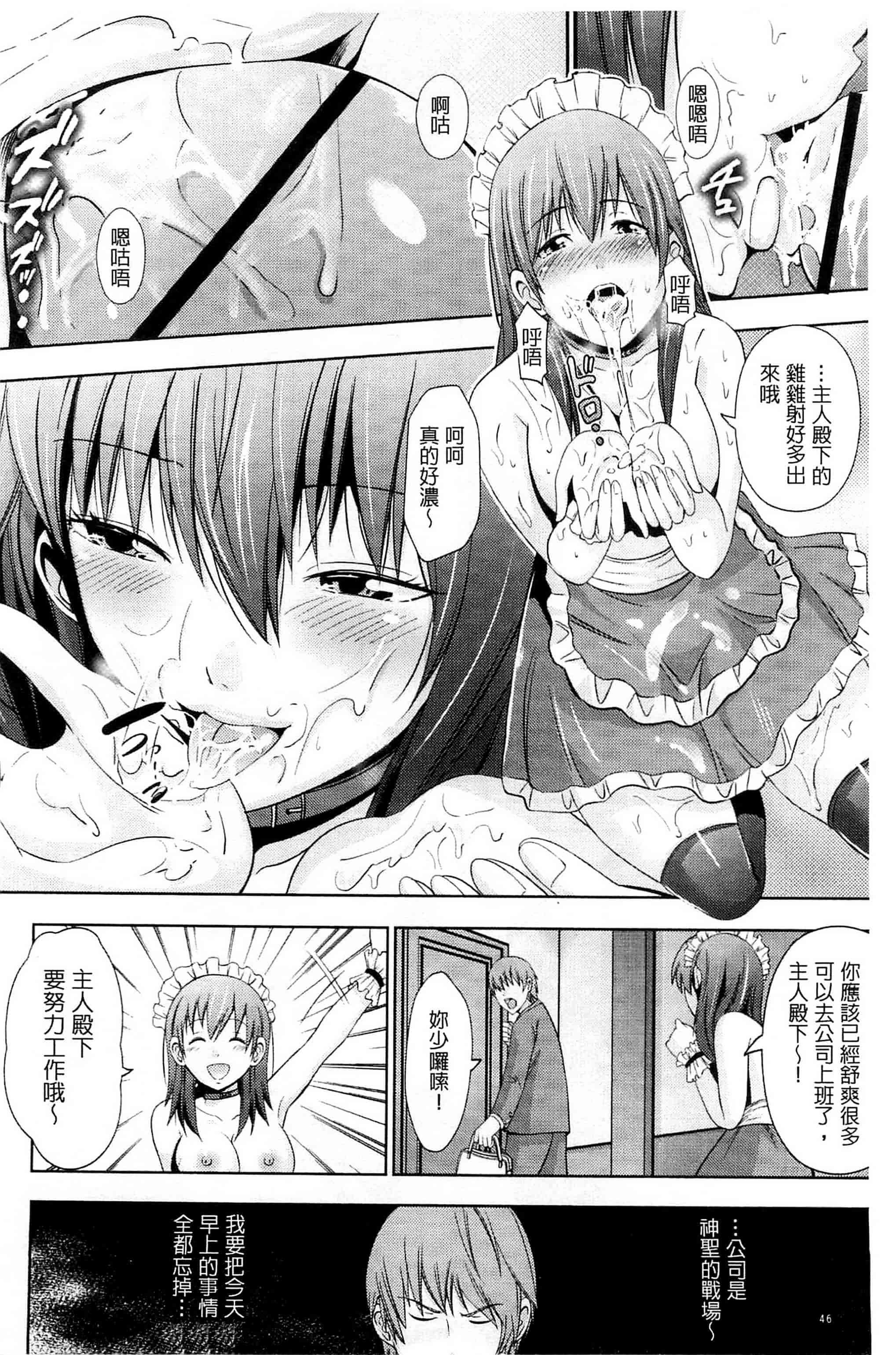 [あきは@] くぱぁな奴隷メイド 咕啵滋的奴隸淫女傭 [風的工房] C2951_第2集