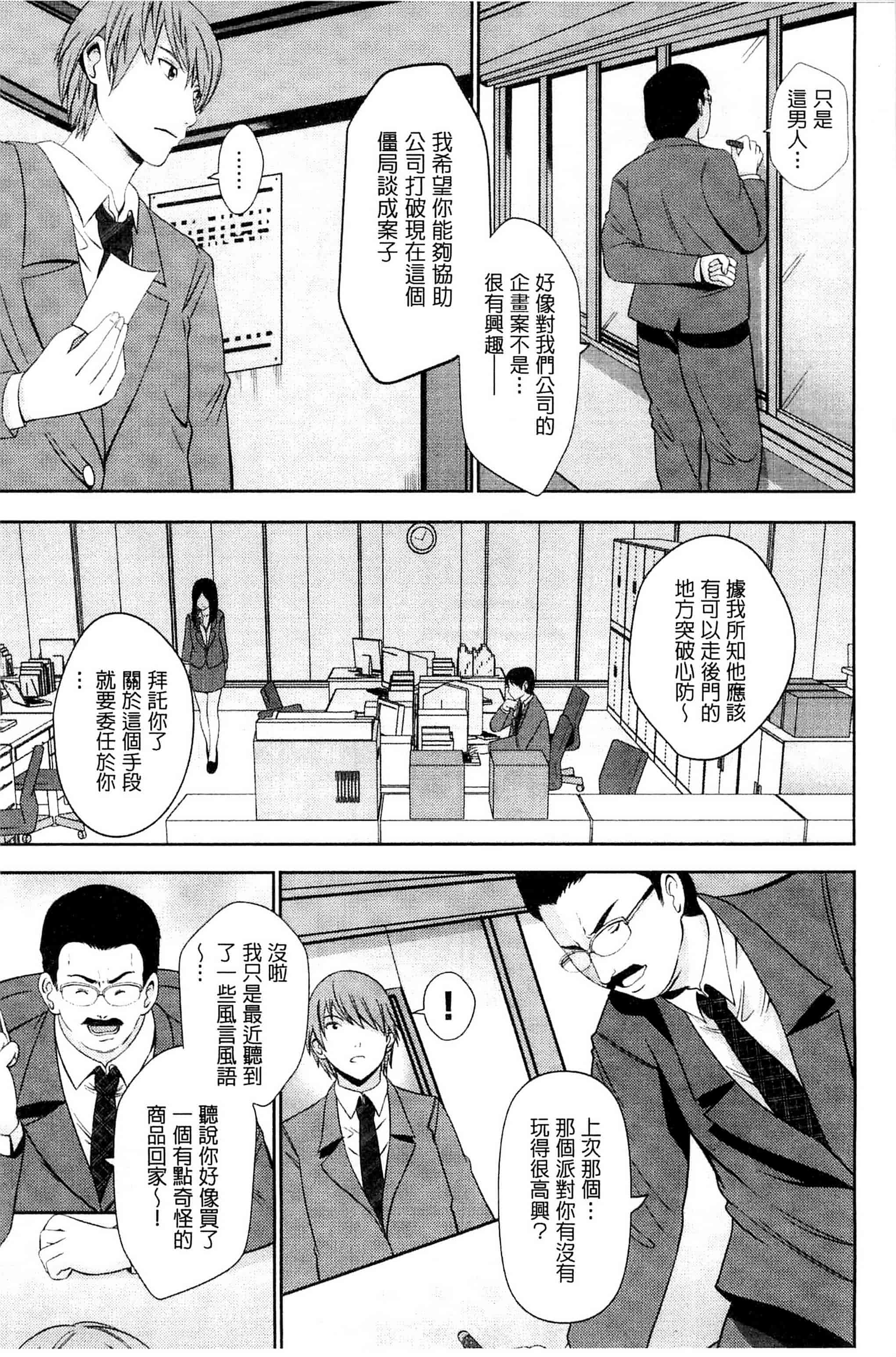 [あきは@] くぱぁな奴隷メイド 咕啵滋的奴隸淫女傭 [風的工房] C2951_第2集