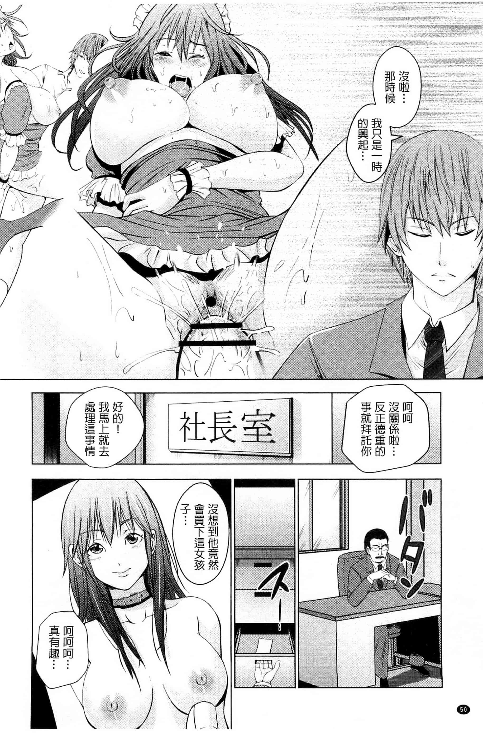 [あきは@] くぱぁな奴隷メイド 咕啵滋的奴隸淫女傭 [風的工房] C2951_第2集
