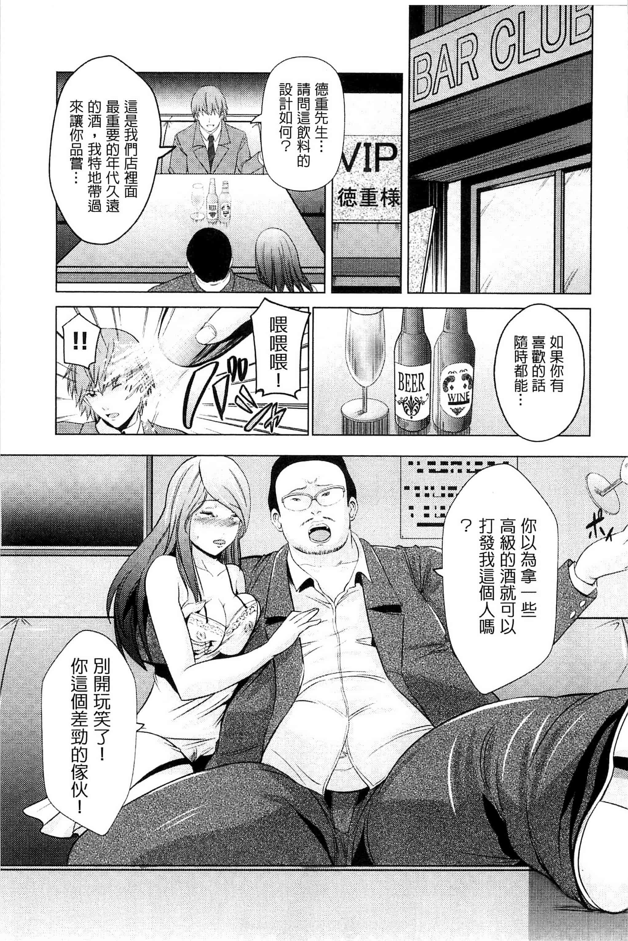 [あきは@] くぱぁな奴隷メイド 咕啵滋的奴隸淫女傭 [風的工房] C2951_第2集