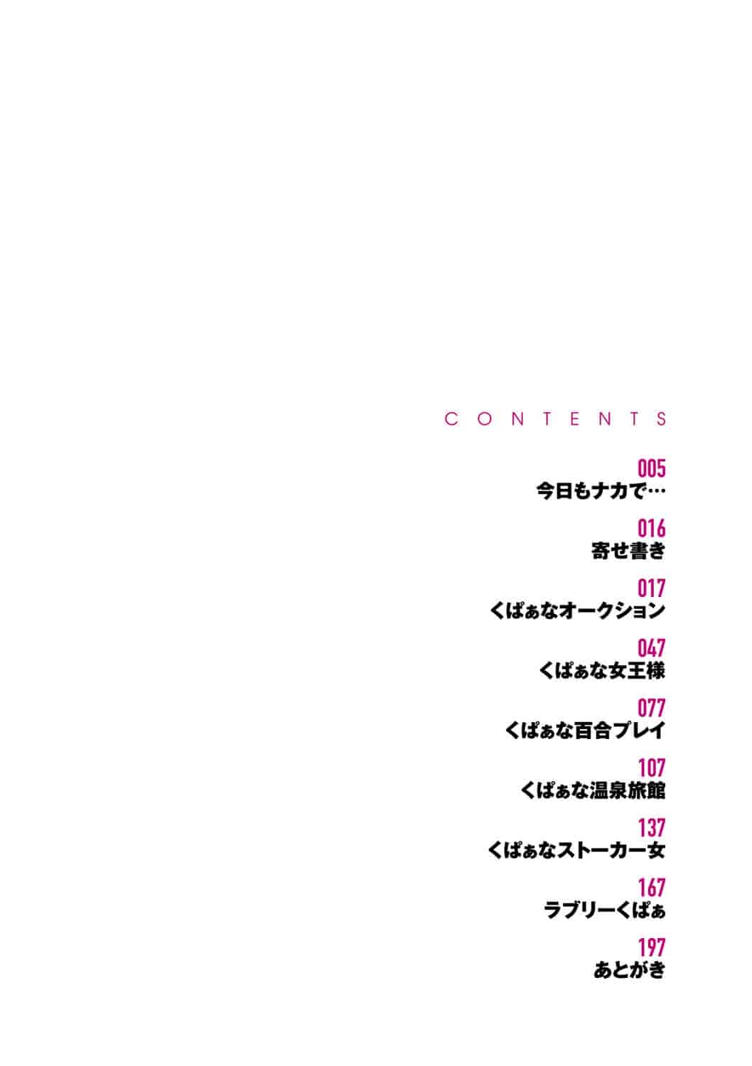 [あきは@] くぱぁな奴隷メイド 咕啵滋的奴隸淫女傭 [風的工房] C2951_第1集