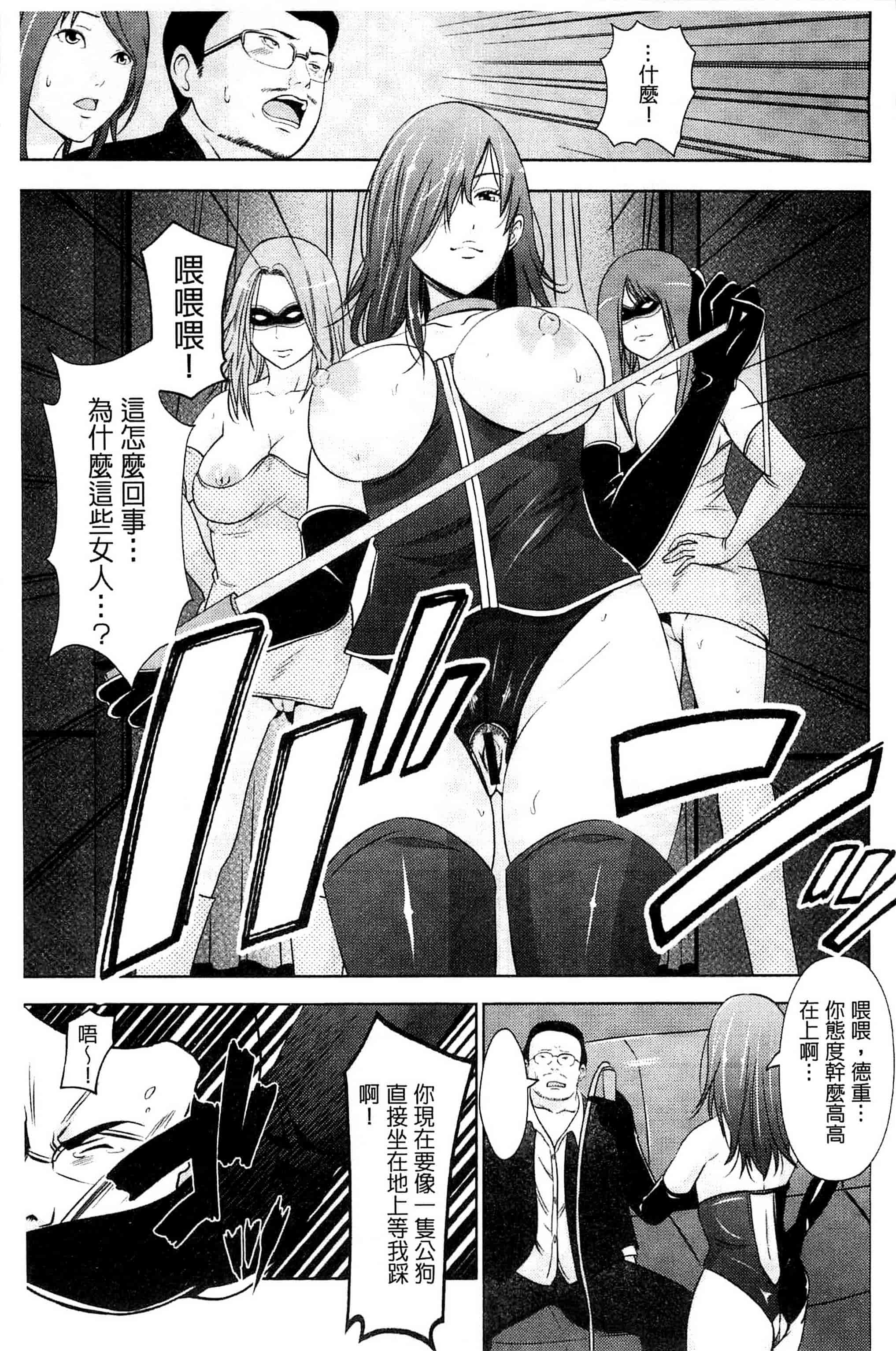 [あきは@] くぱぁな奴隷メイド 咕啵滋的奴隸淫女傭 [風的工房] C2951_第2集
