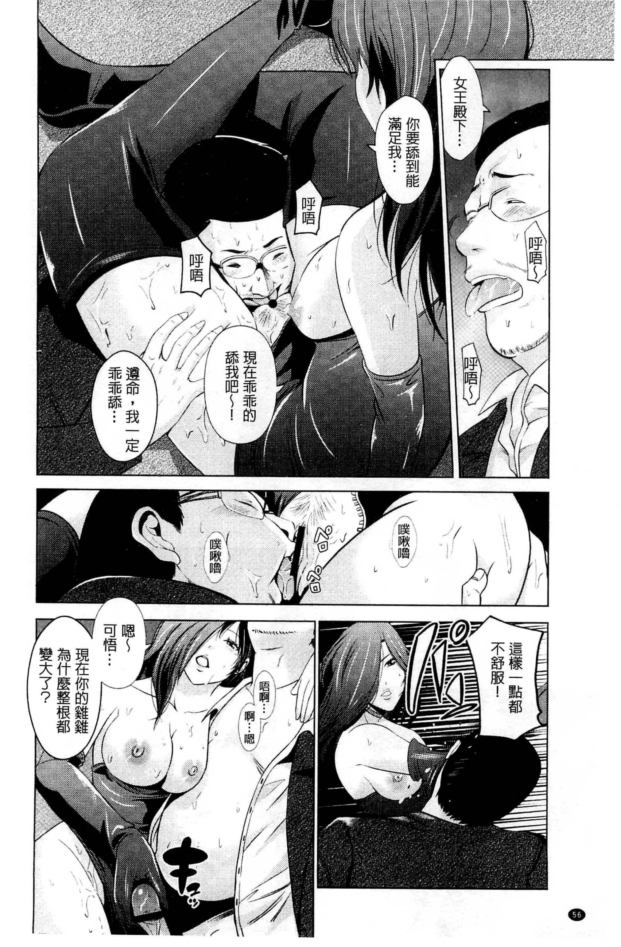 [あきは@] くぱぁな奴隷メイド 咕啵滋的奴隸淫女傭 [風的工房] C2951_第2集