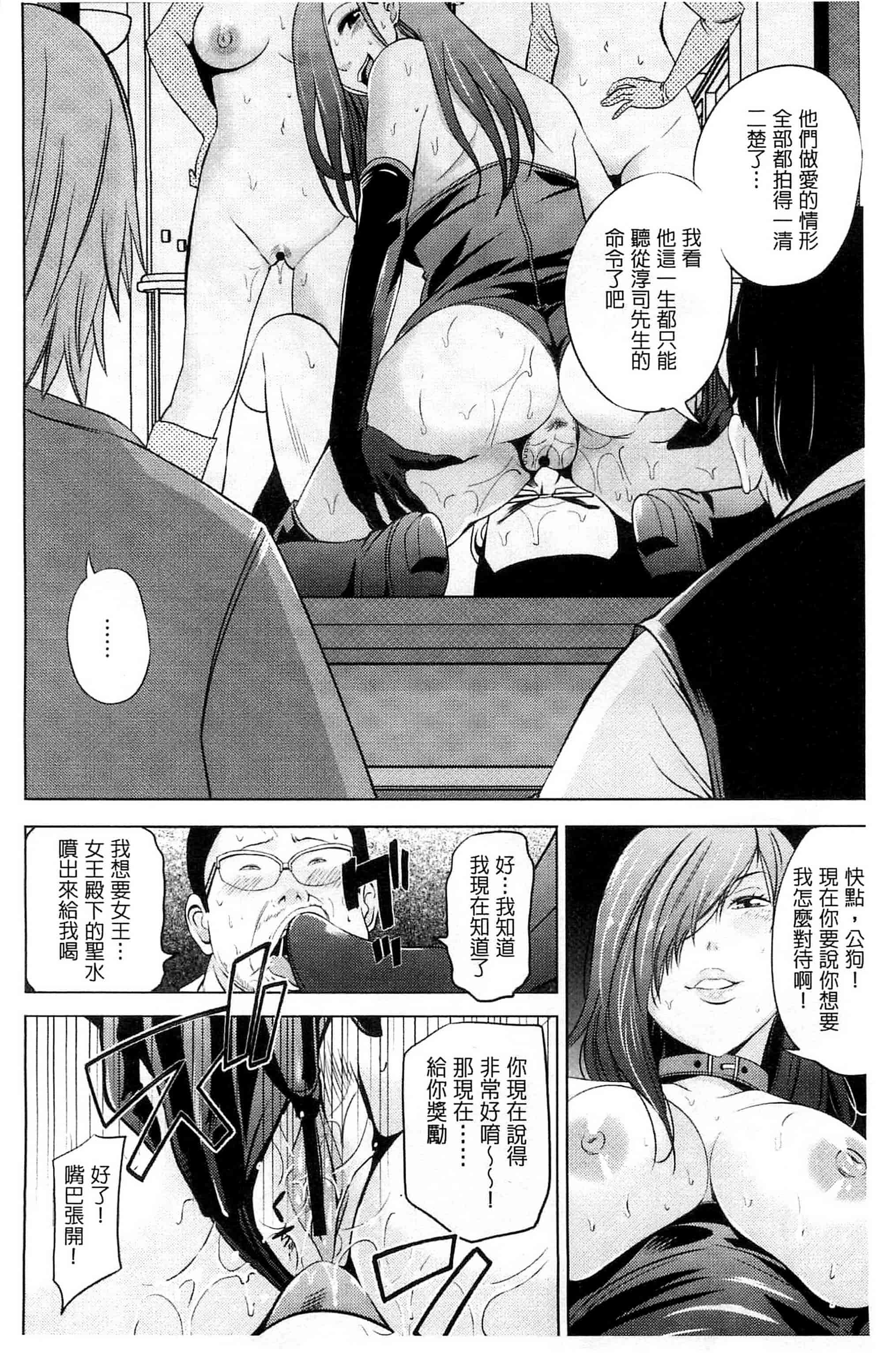 [あきは@] くぱぁな奴隷メイド 咕啵滋的奴隸淫女傭 [風的工房] C2951_第2集