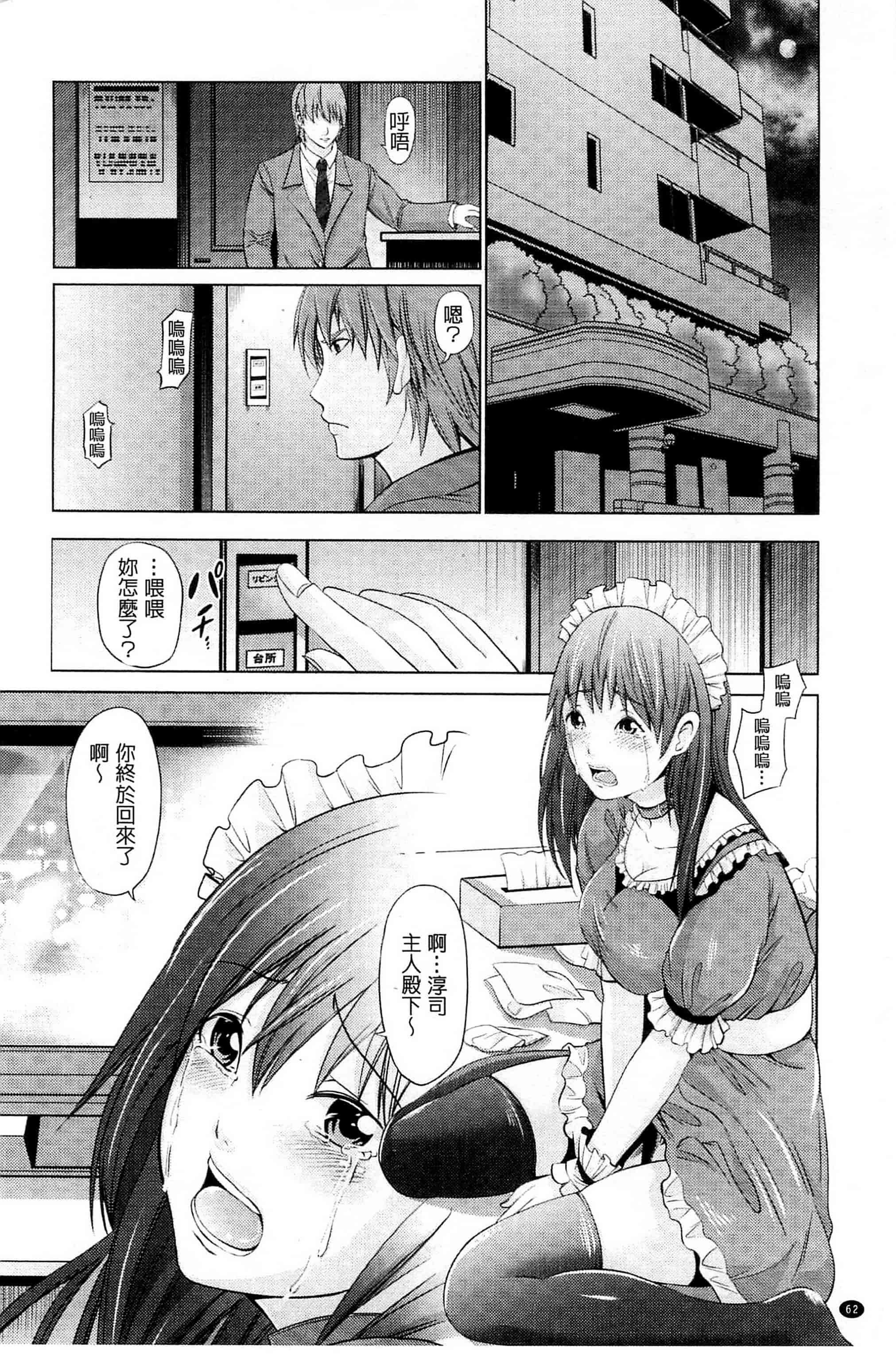 [あきは@] くぱぁな奴隷メイド 咕啵滋的奴隸淫女傭 [風的工房] C2951_第2集