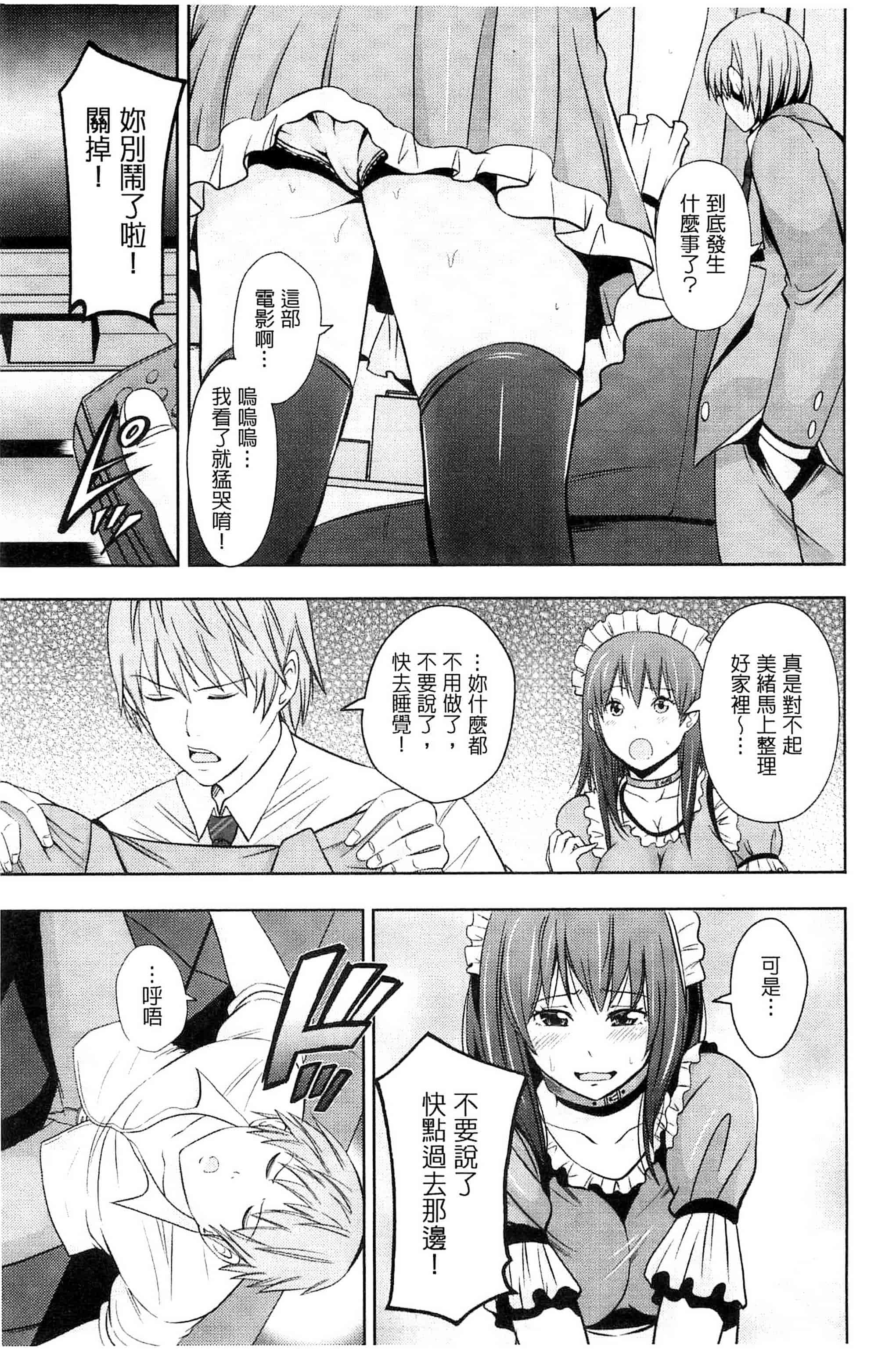 [あきは@] くぱぁな奴隷メイド 咕啵滋的奴隸淫女傭 [風的工房] C2951_第2集